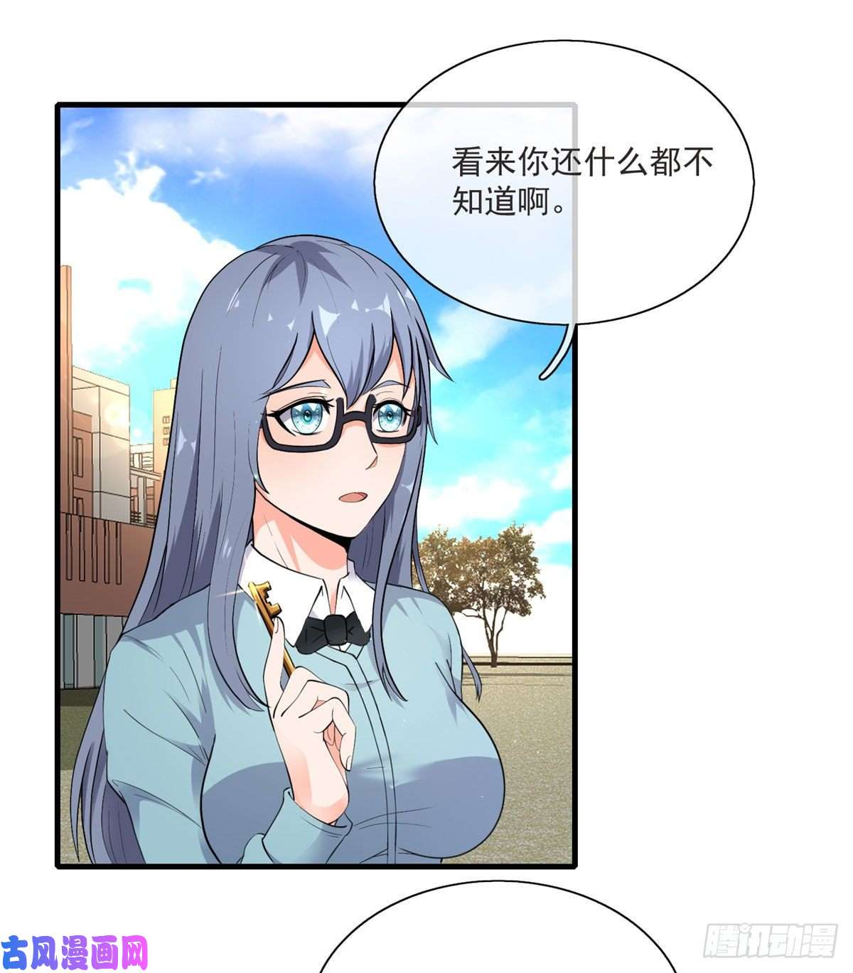 开局送妹：我有百万游戏娘第11话 来自另一端的敌人