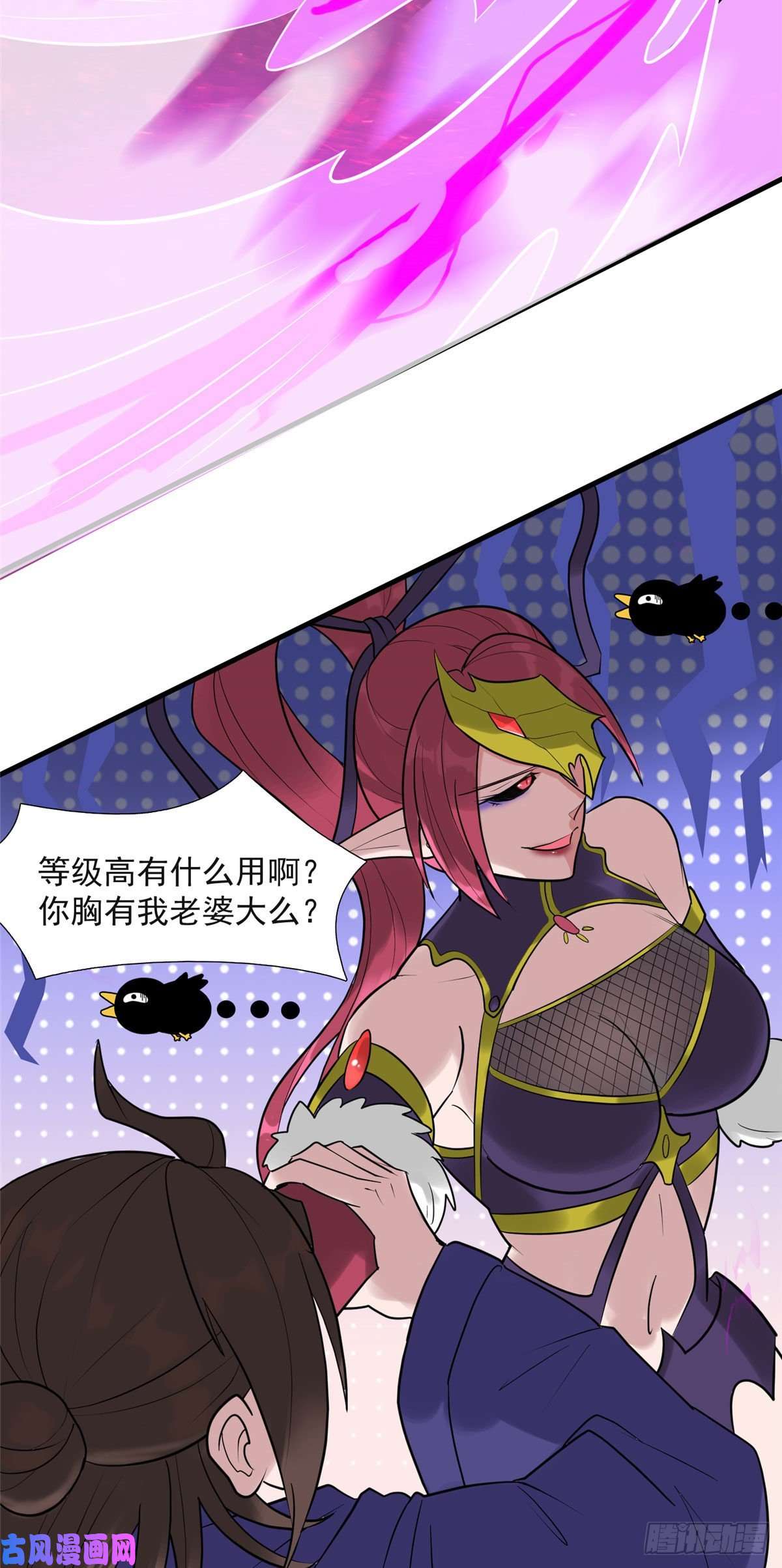 开局送妹：我有百万游戏娘第11话 来自另一端的敌人