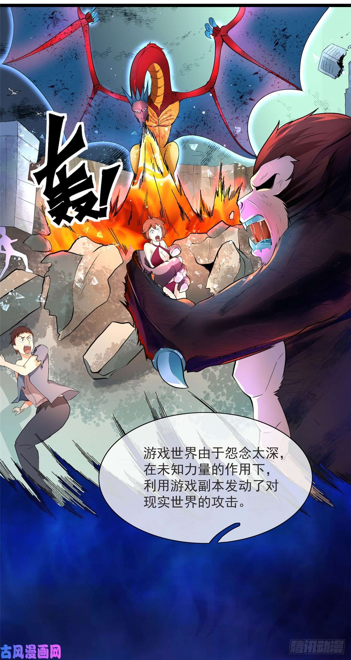 开局送妹：我有百万游戏娘第11话 来自另一端的敌人
