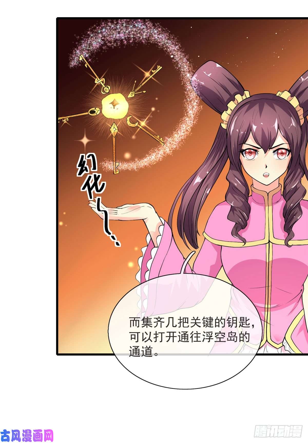 开局送妹：我有百万游戏娘第11话 来自另一端的敌人