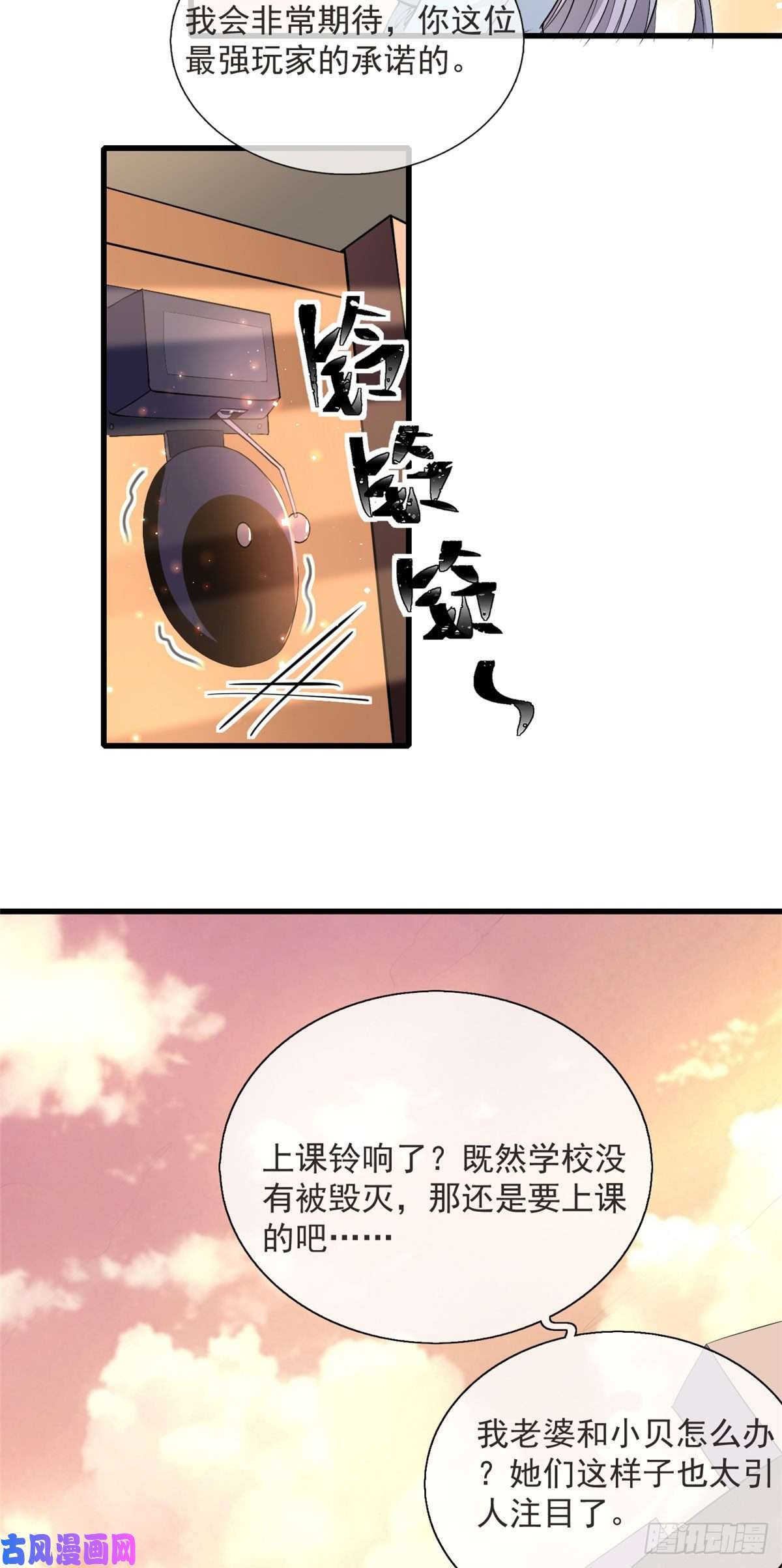 开局送妹：我有百万游戏娘12话 姬雪芙入学