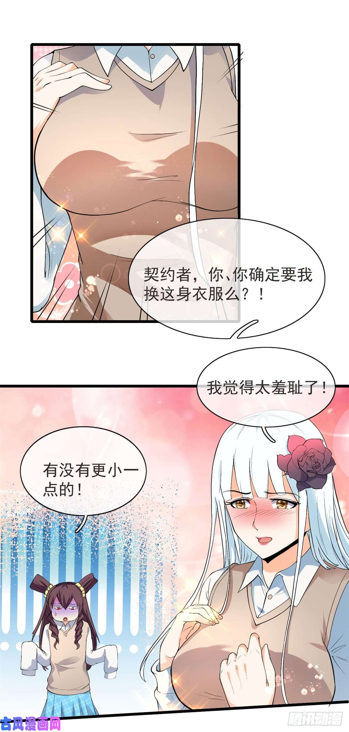 开局送妹：我有百万游戏娘12话 姬雪芙入学