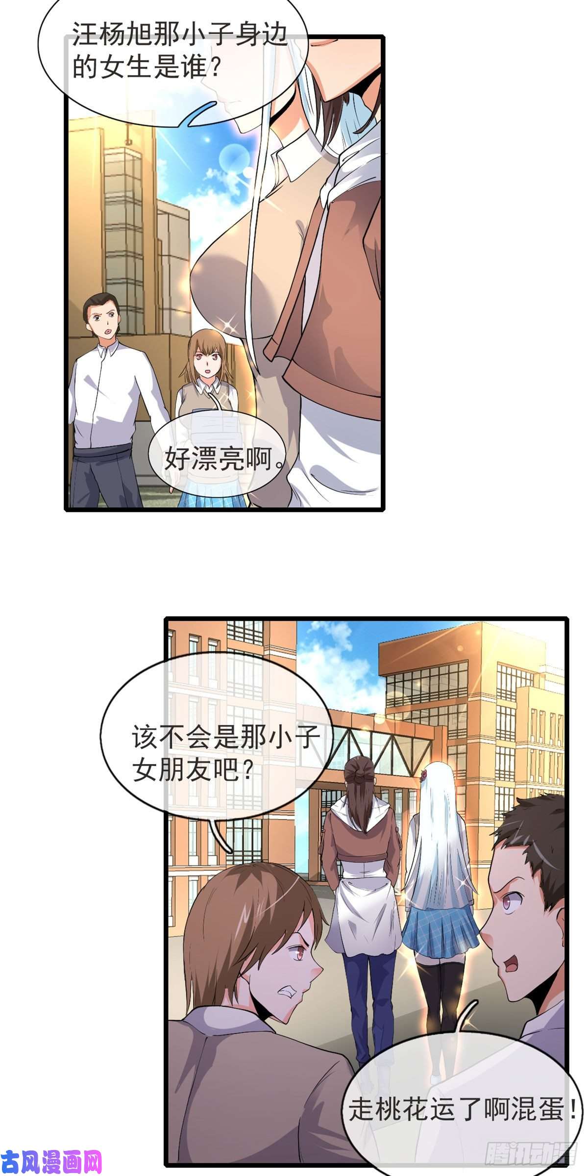 开局送妹：我有百万游戏娘12话 姬雪芙入学