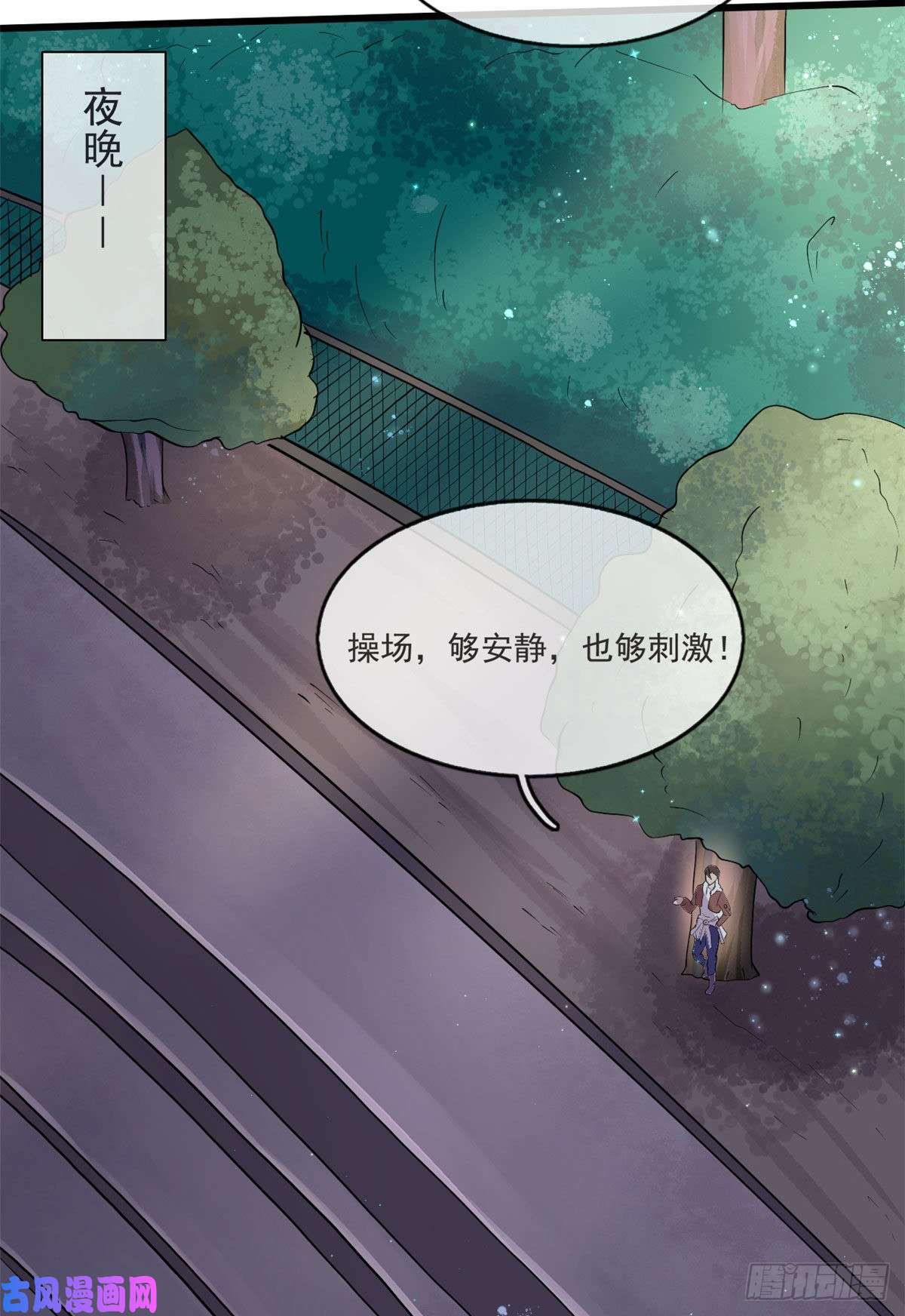 开局送妹：我有百万游戏娘12话 姬雪芙入学