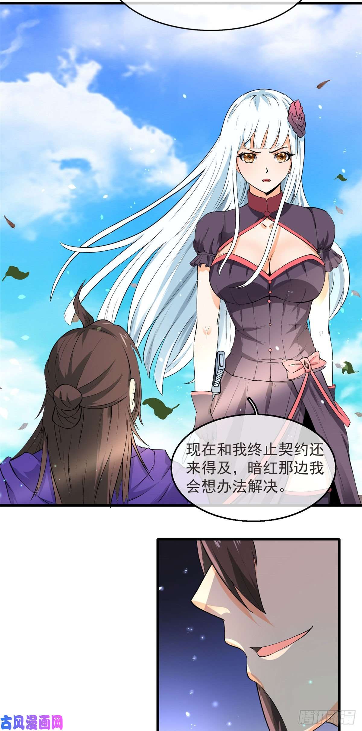 开局送妹：我有百万游戏娘12话 姬雪芙入学