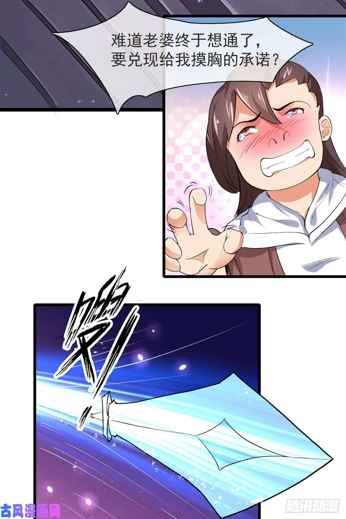 开局送妹：我有百万游戏娘12话 姬雪芙入学