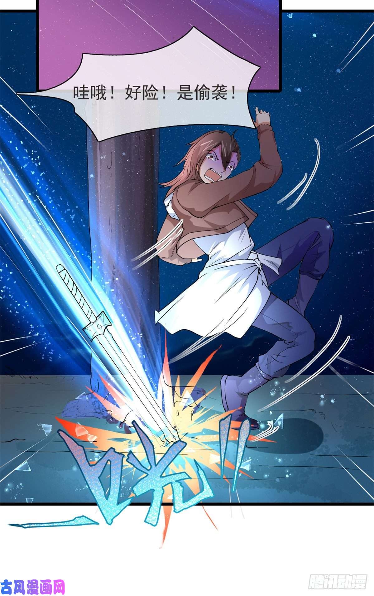 开局送妹：我有百万游戏娘12话 姬雪芙入学