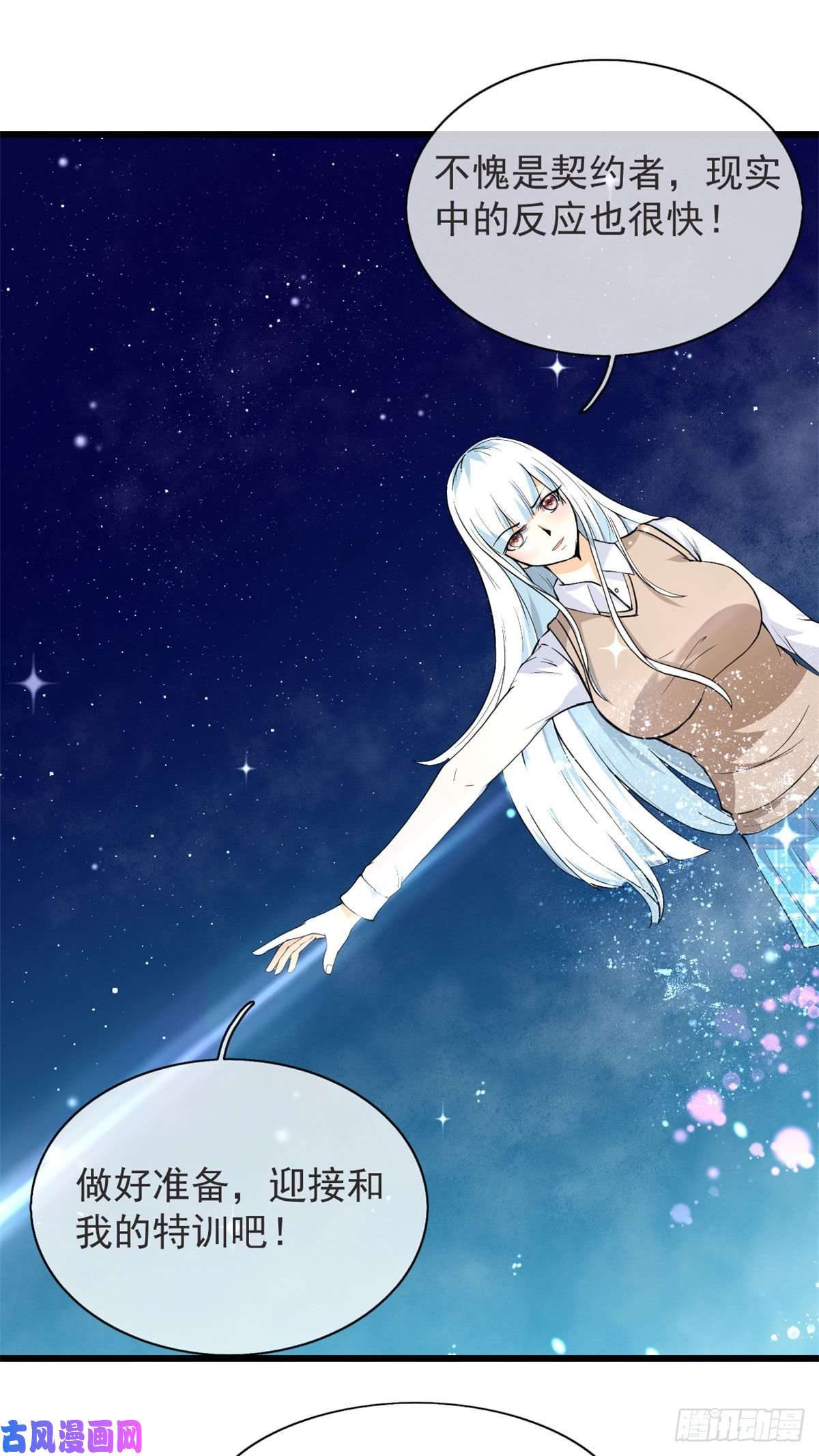 开局送妹：我有百万游戏娘12话 姬雪芙入学