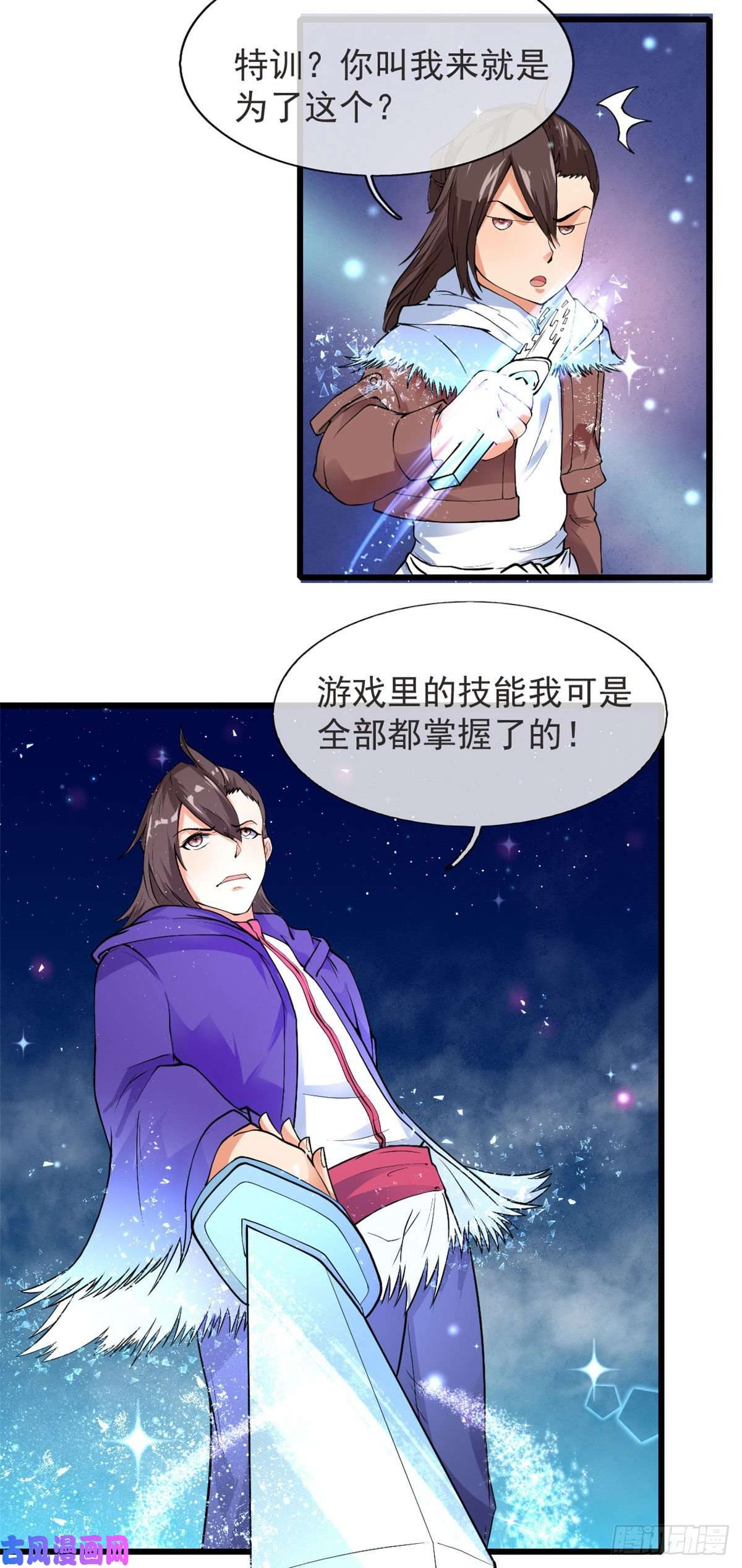 开局送妹：我有百万游戏娘12话 姬雪芙入学