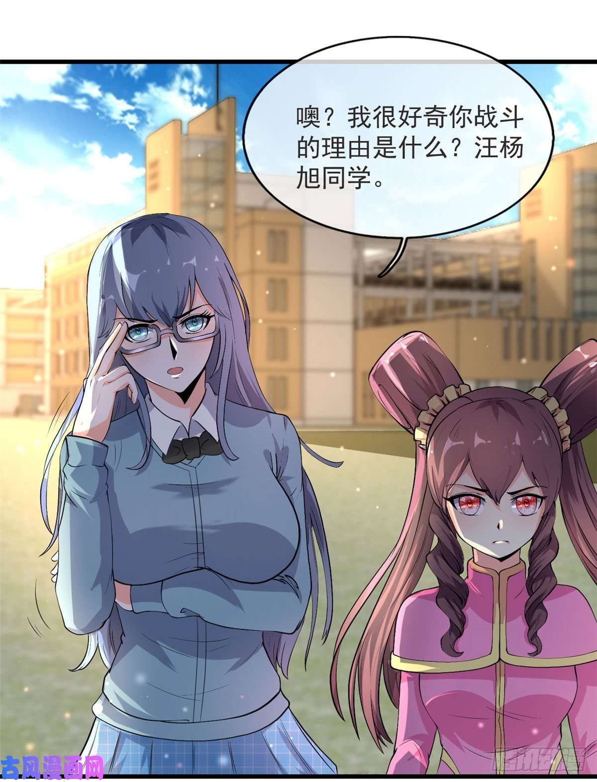 开局送妹：我有百万游戏娘12话 姬雪芙入学