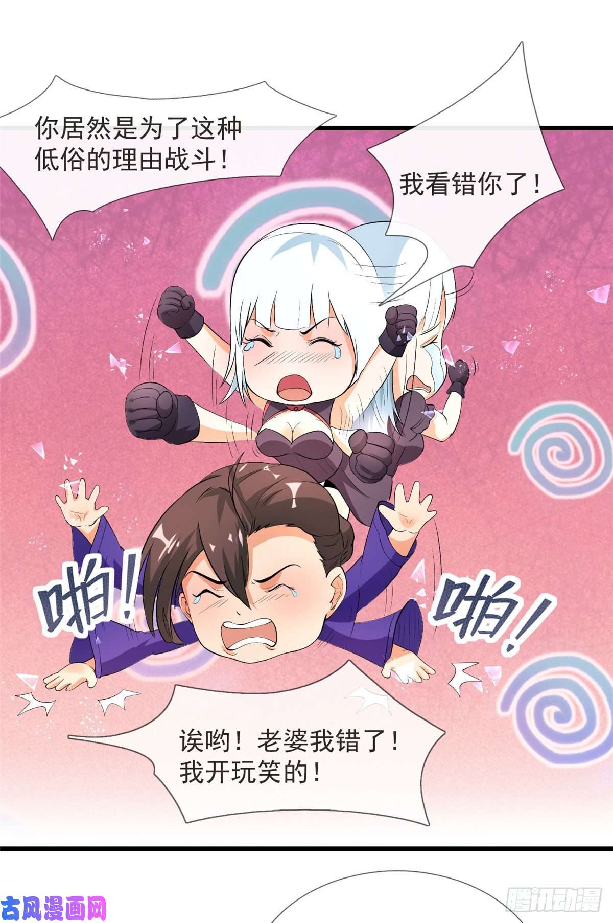 开局送妹：我有百万游戏娘12话 姬雪芙入学