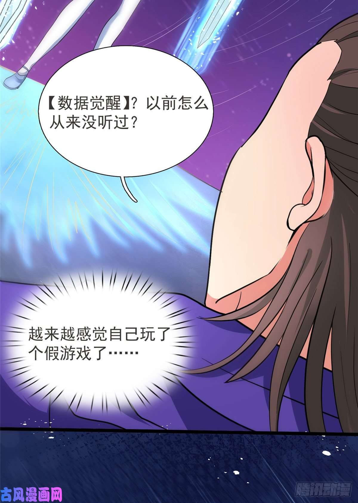 开局送妹：我有百万游戏娘13话 暗红再袭