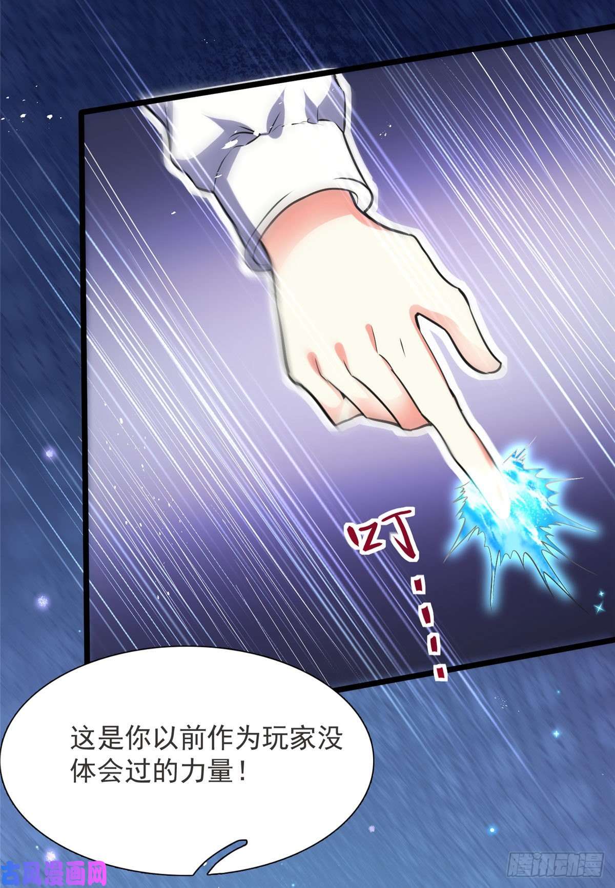 开局送妹：我有百万游戏娘13话 暗红再袭