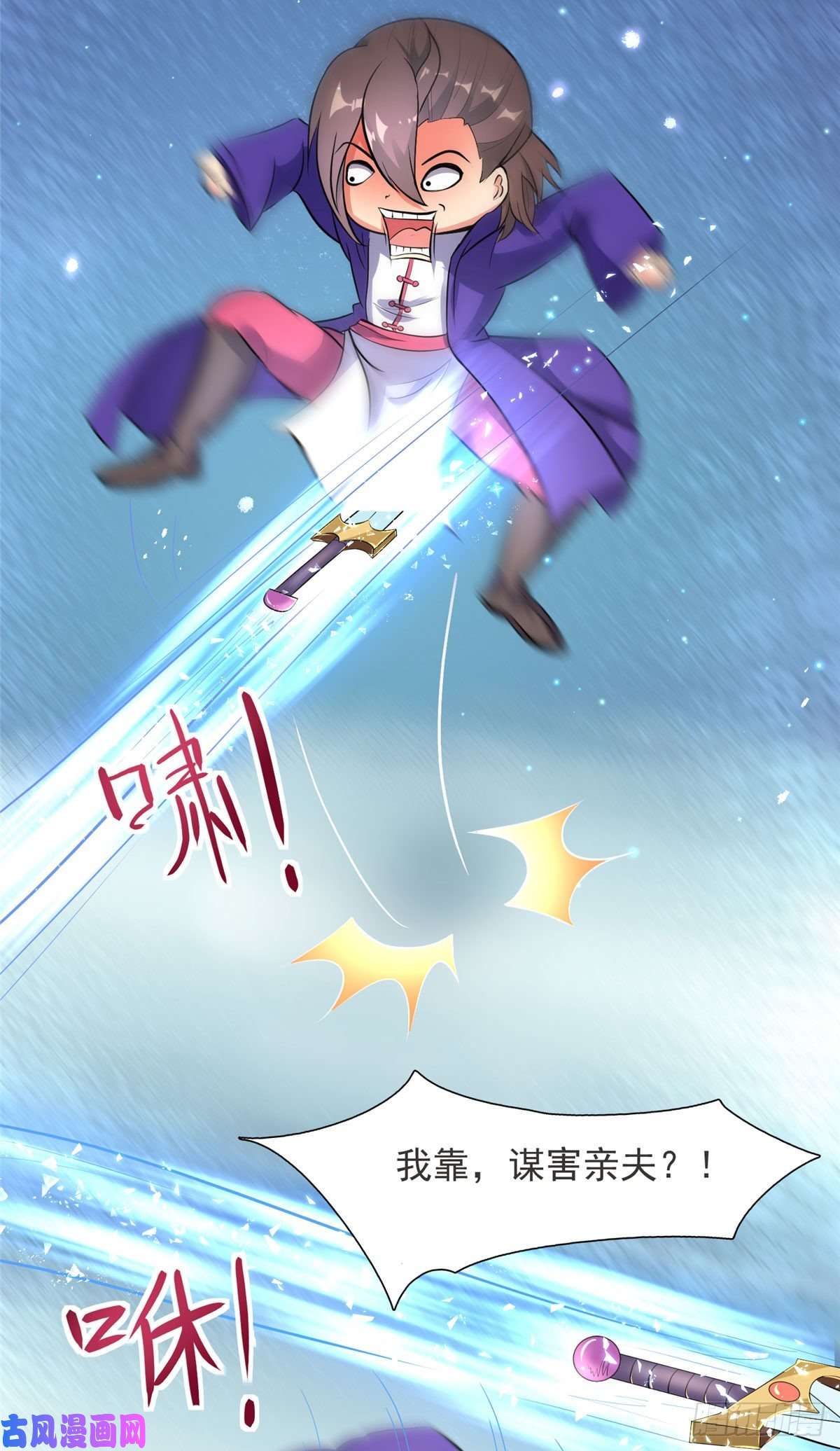 开局送妹：我有百万游戏娘13话 暗红再袭