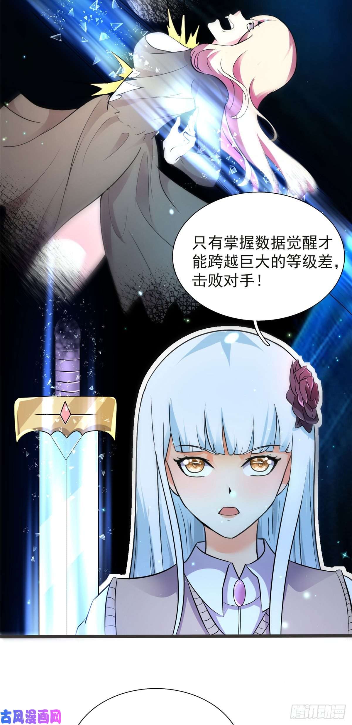 开局送妹：我有百万游戏娘13话 暗红再袭