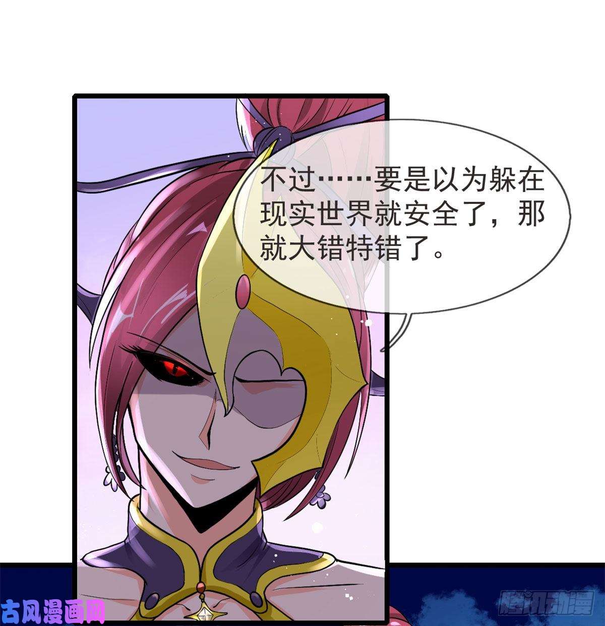 开局送妹：我有百万游戏娘13话 暗红再袭