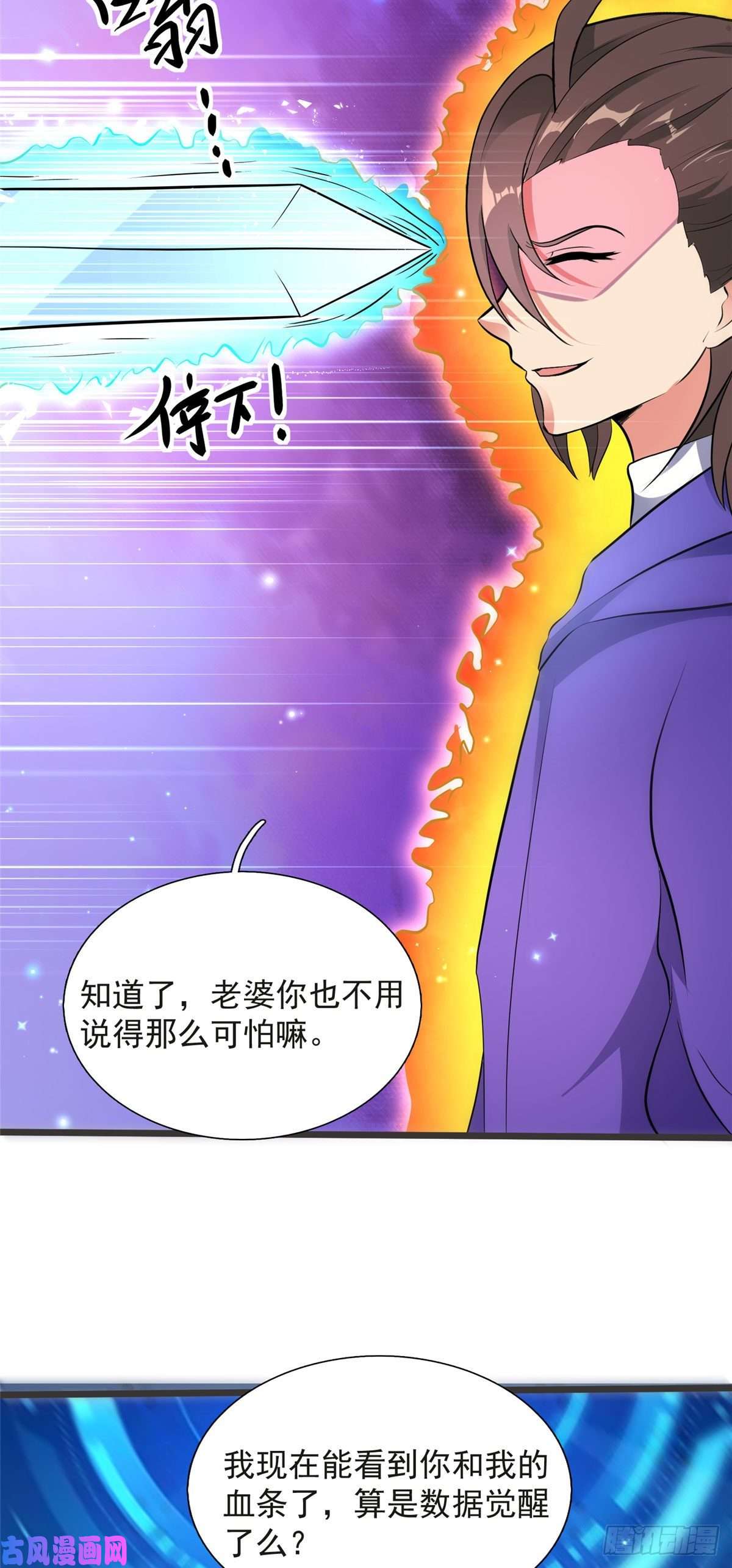 开局送妹：我有百万游戏娘13话 暗红再袭