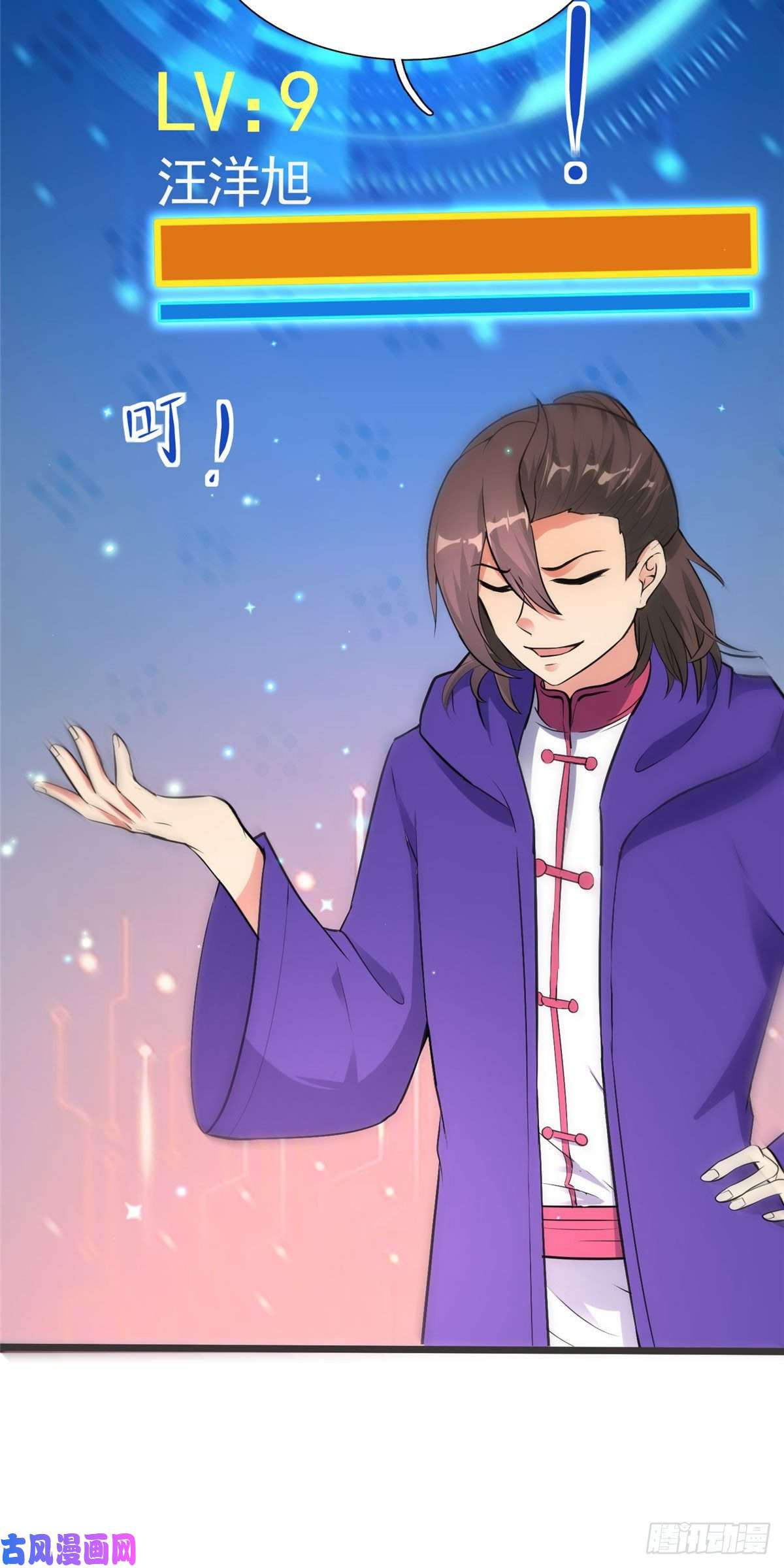 开局送妹：我有百万游戏娘13话 暗红再袭