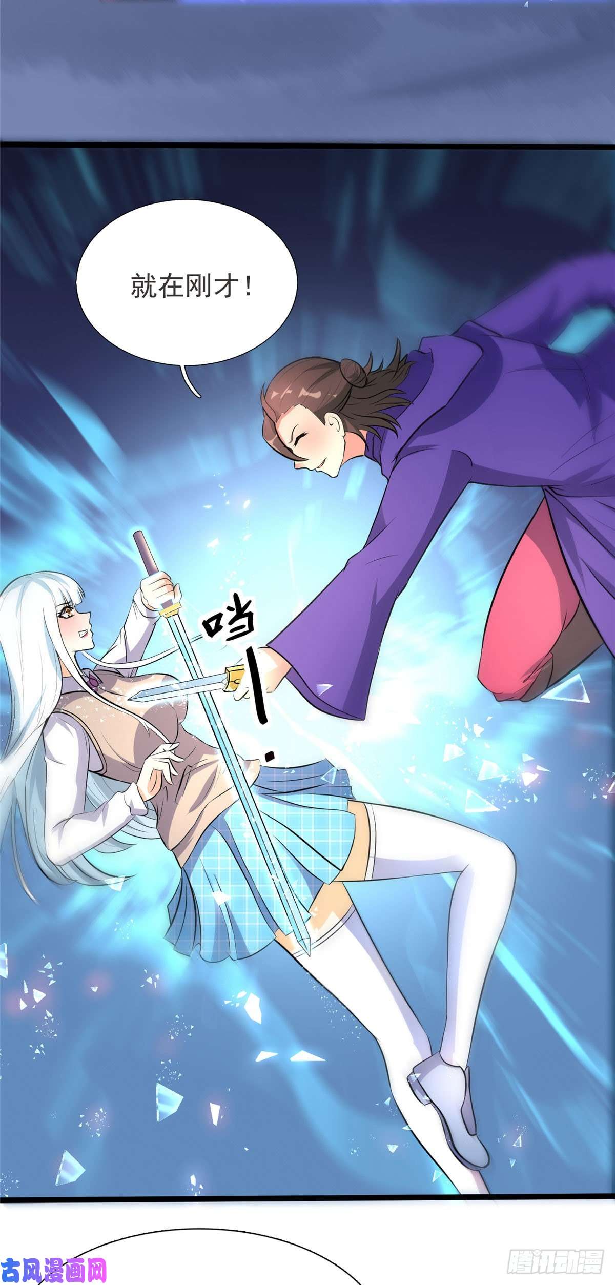 开局送妹：我有百万游戏娘13话 暗红再袭