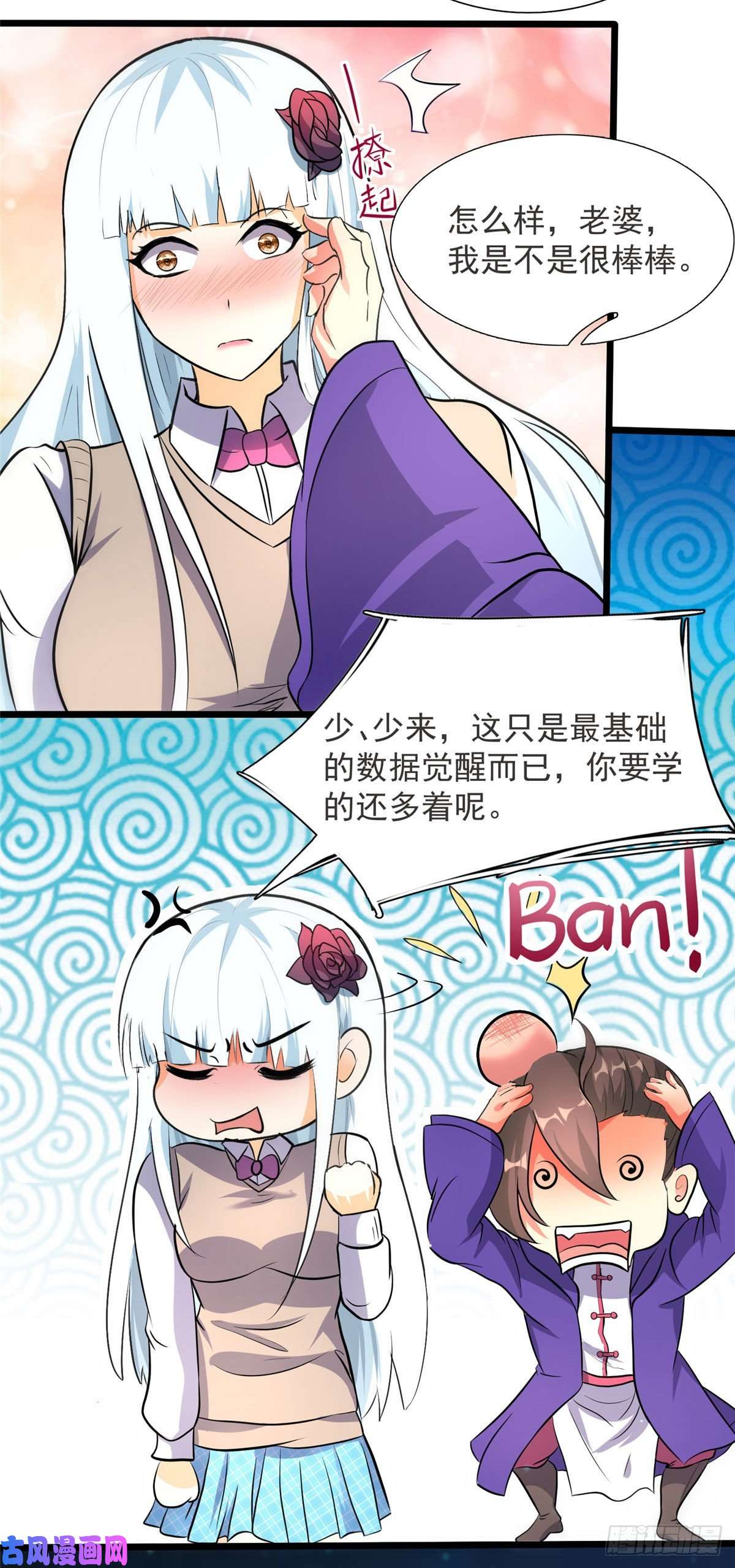 开局送妹：我有百万游戏娘13话 暗红再袭