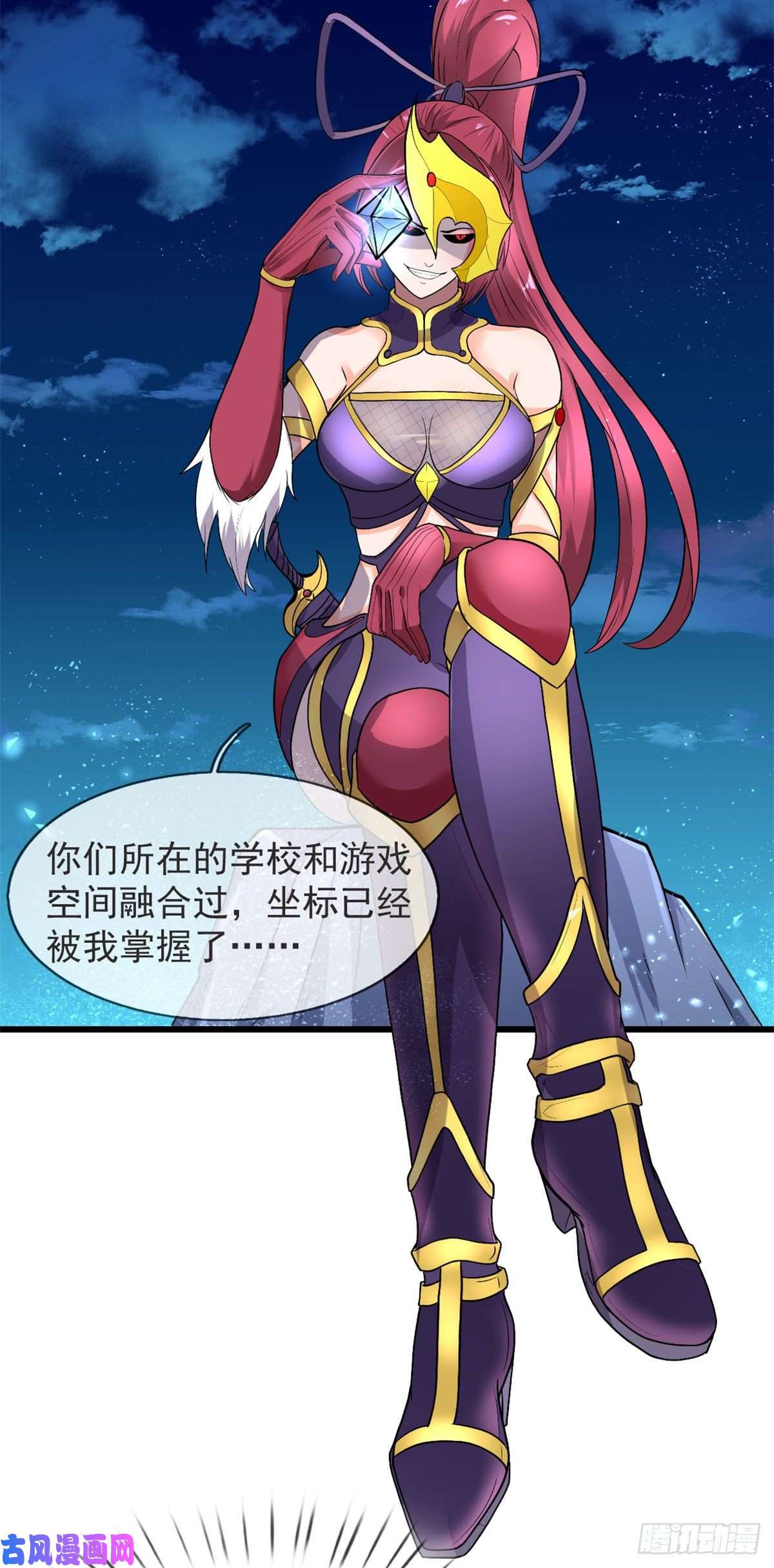 开局送妹：我有百万游戏娘13话 暗红再袭