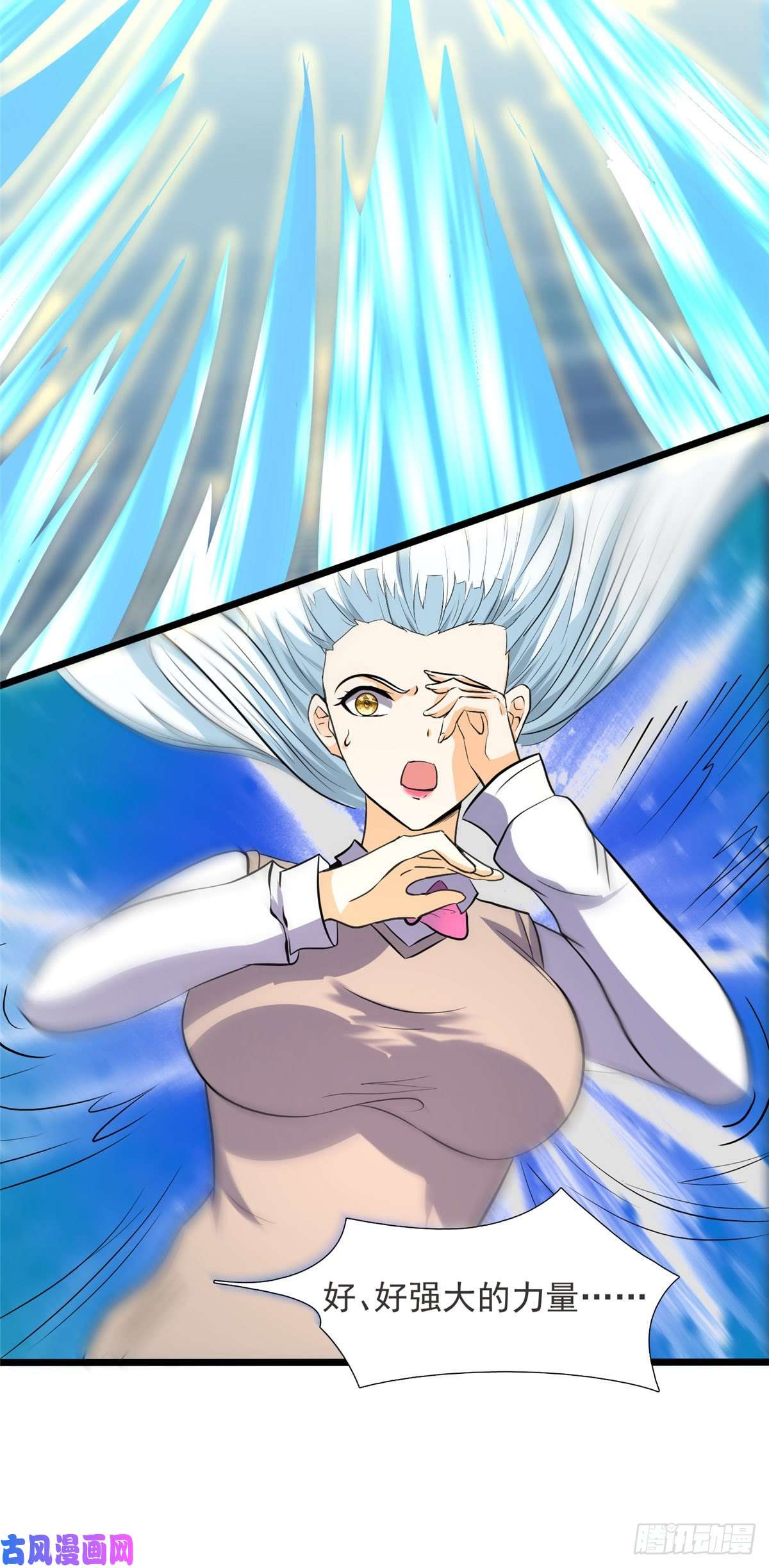 开局送妹：我有百万游戏娘13话 暗红再袭