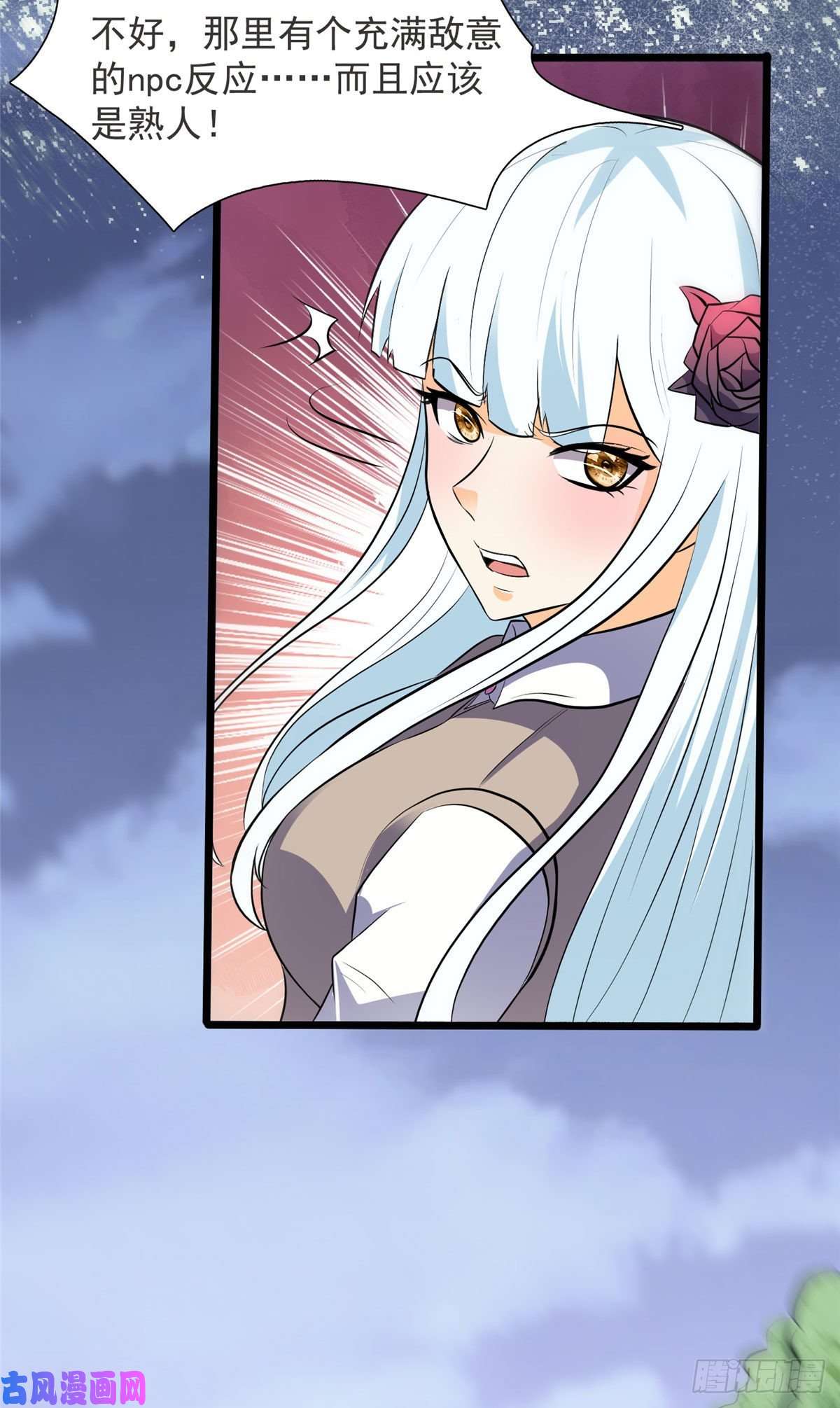 开局送妹：我有百万游戏娘13话 暗红再袭