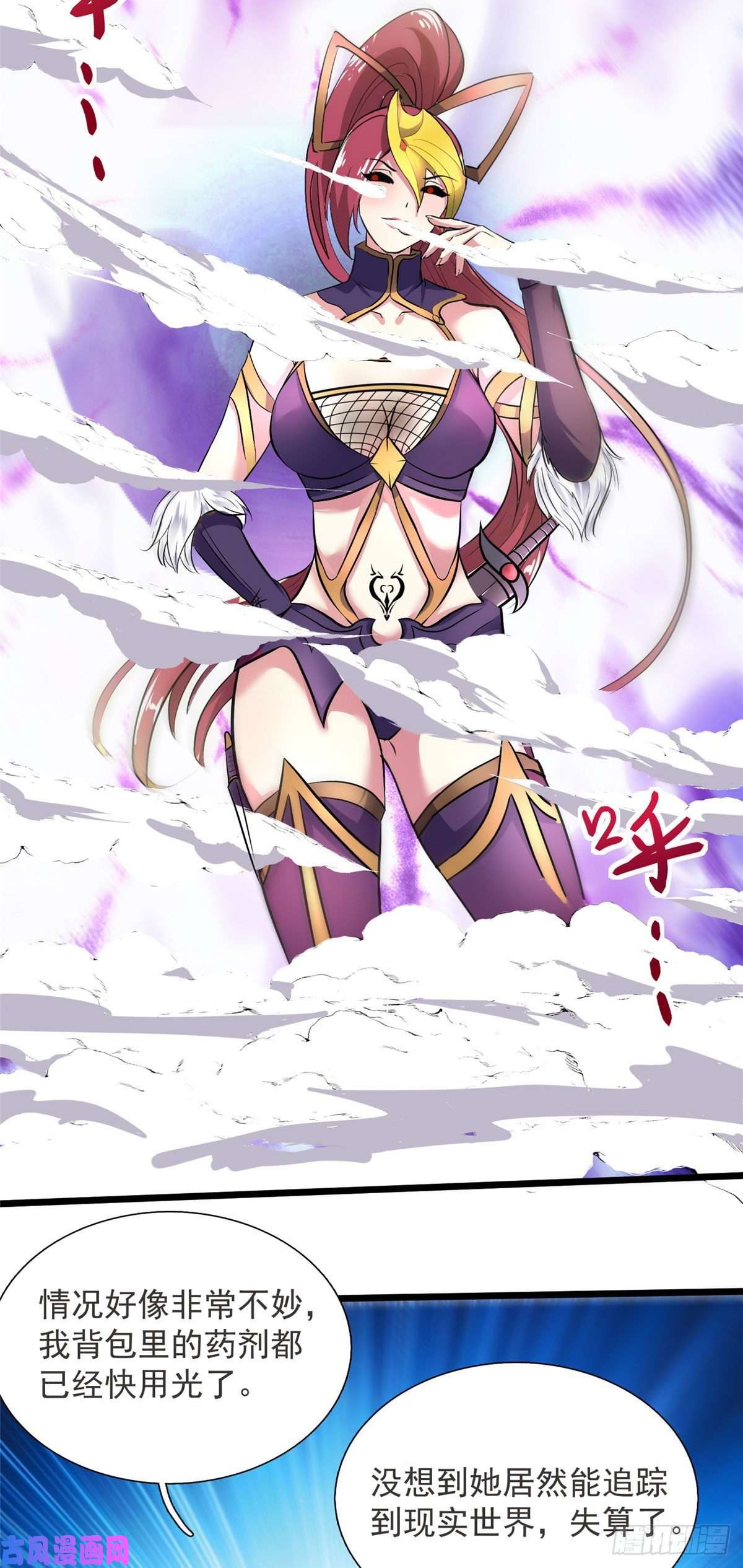 开局送妹：我有百万游戏娘13话 暗红再袭