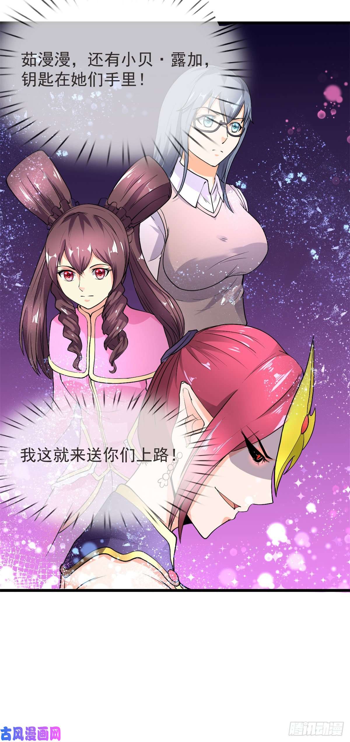 开局送妹：我有百万游戏娘13话 暗红再袭