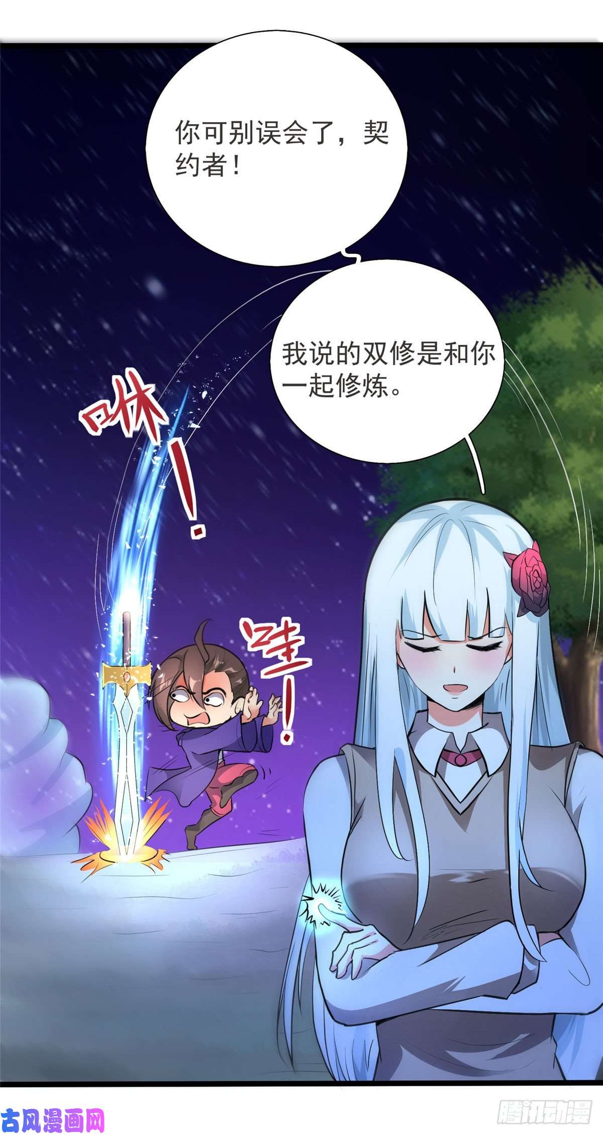 开局送妹：我有百万游戏娘13话 暗红再袭