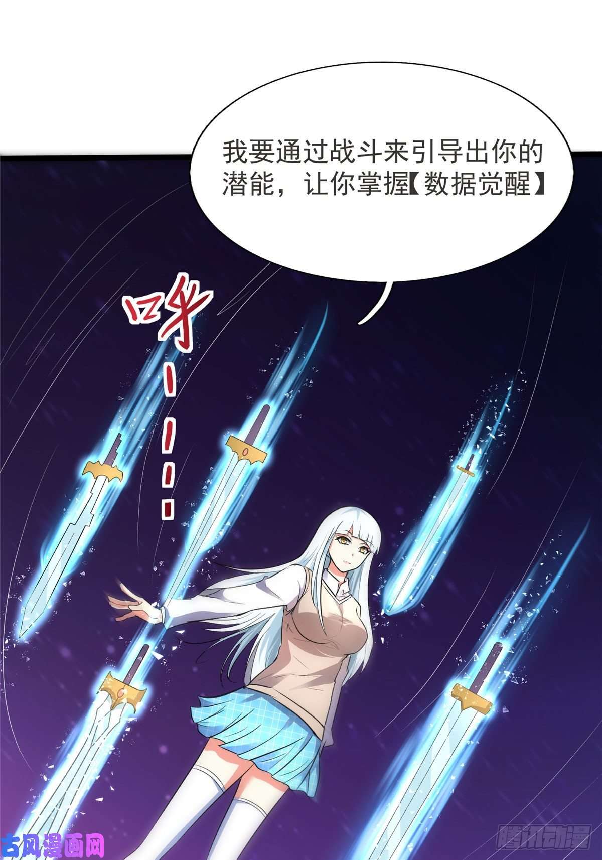 开局送妹：我有百万游戏娘13话 暗红再袭