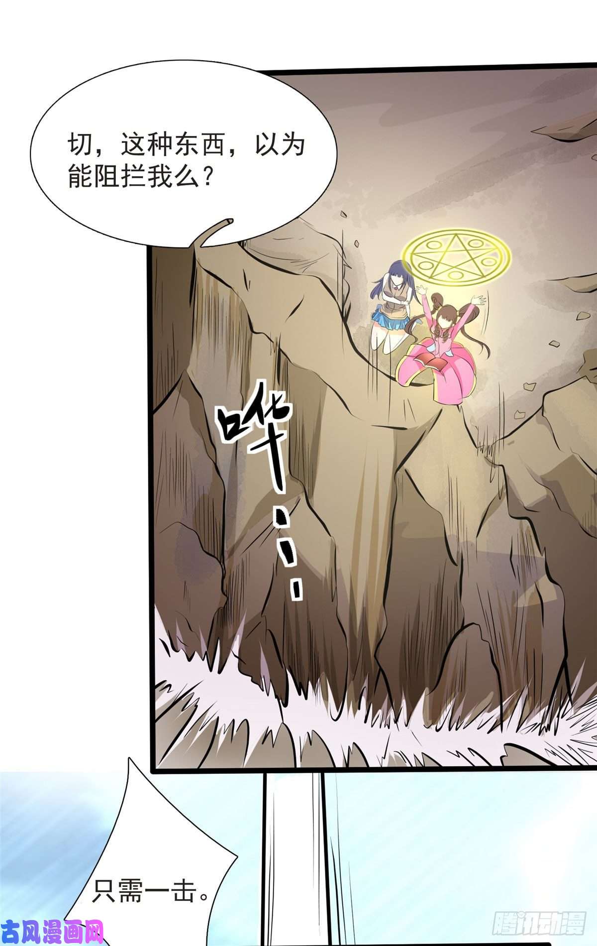 开局送妹：我有百万游戏娘14话 汪杨旭VS暗红，其一