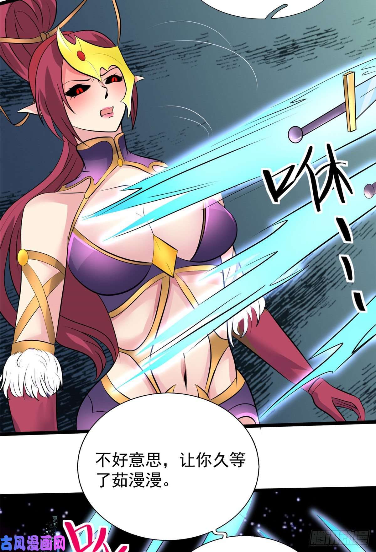 开局送妹：我有百万游戏娘14话 汪杨旭VS暗红，其一