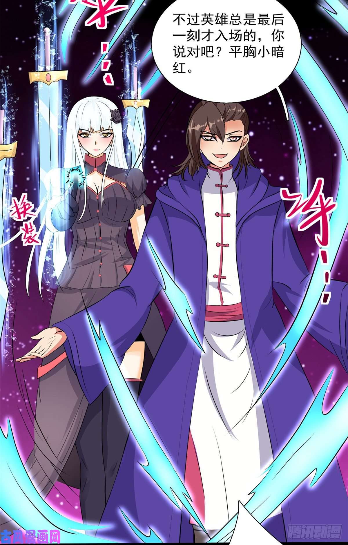 开局送妹：我有百万游戏娘14话 汪杨旭VS暗红，其一