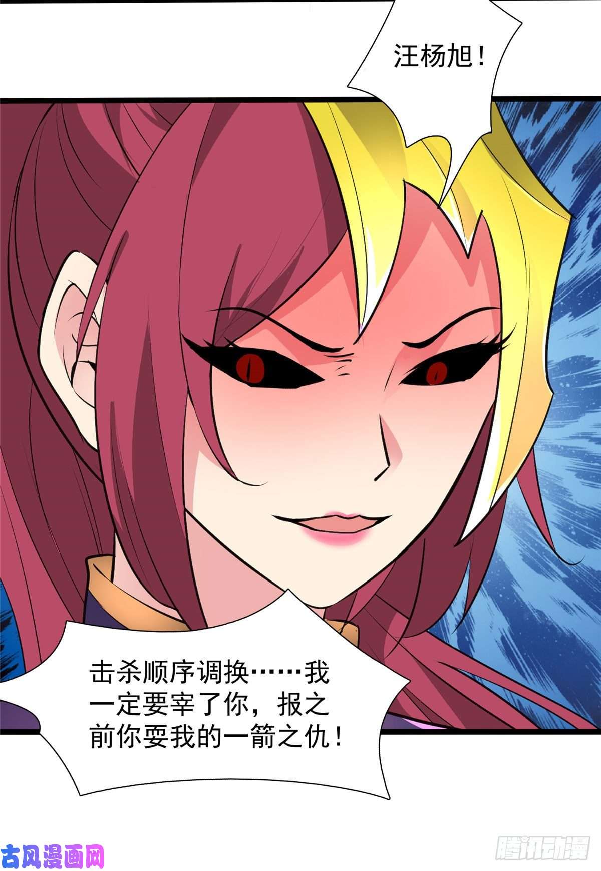 开局送妹：我有百万游戏娘14话 汪杨旭VS暗红，其一