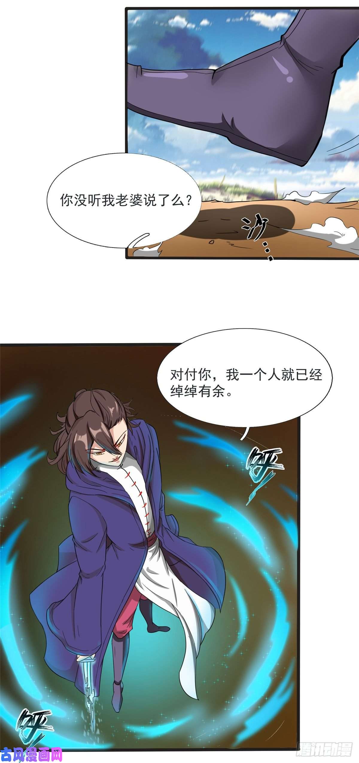 开局送妹：我有百万游戏娘14话 汪杨旭VS暗红，其一