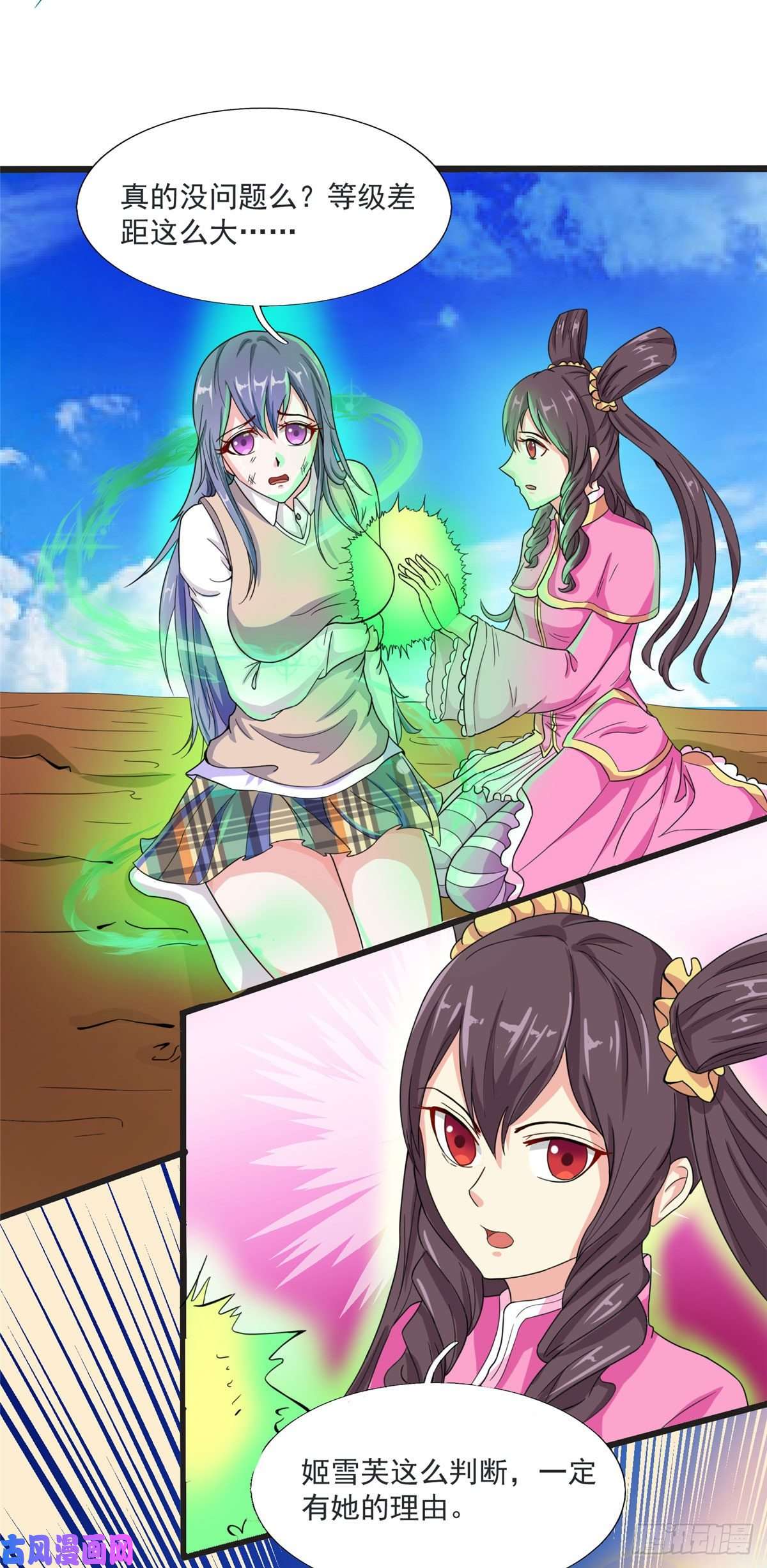 开局送妹：我有百万游戏娘14话 汪杨旭VS暗红，其一