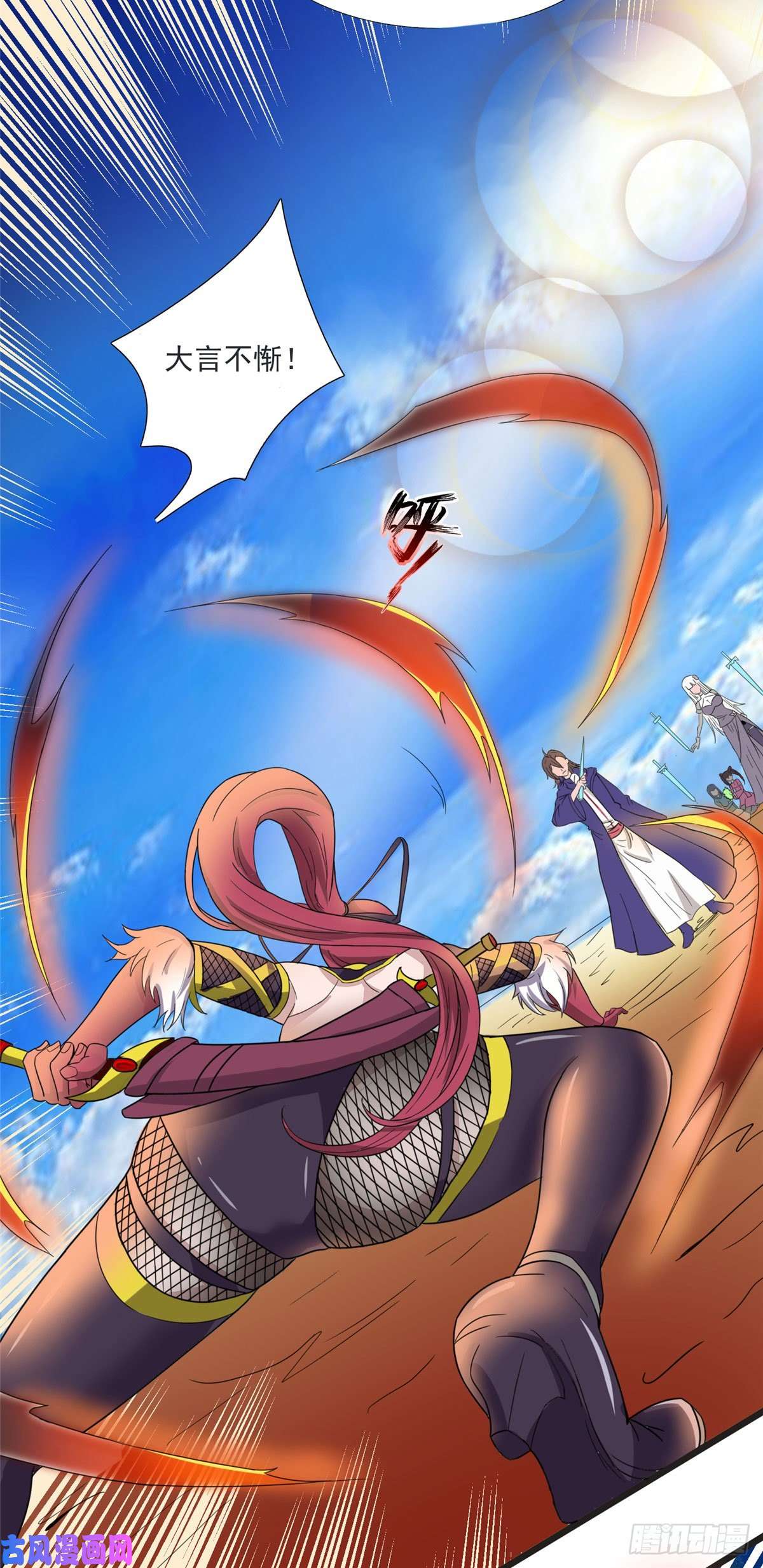 开局送妹：我有百万游戏娘14话 汪杨旭VS暗红，其一