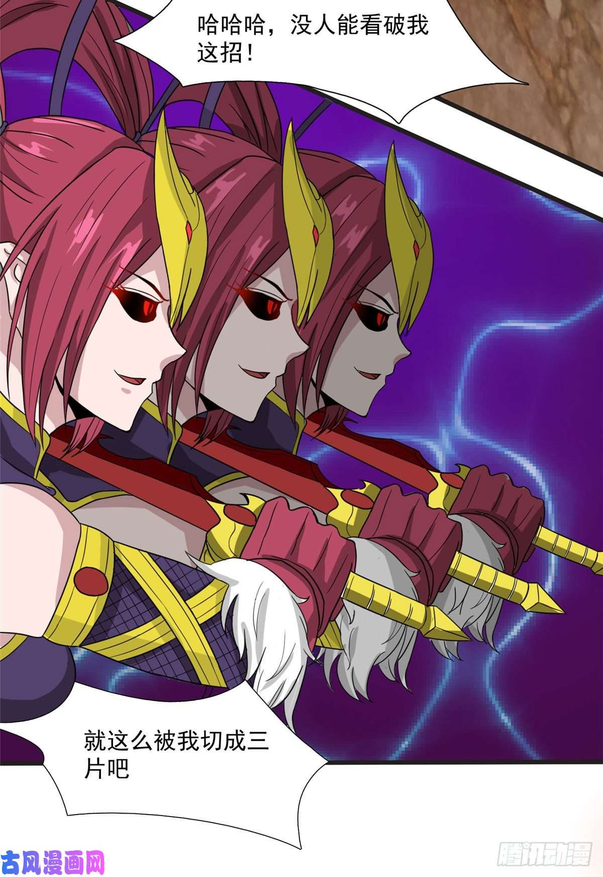 开局送妹：我有百万游戏娘14话 汪杨旭VS暗红，其一