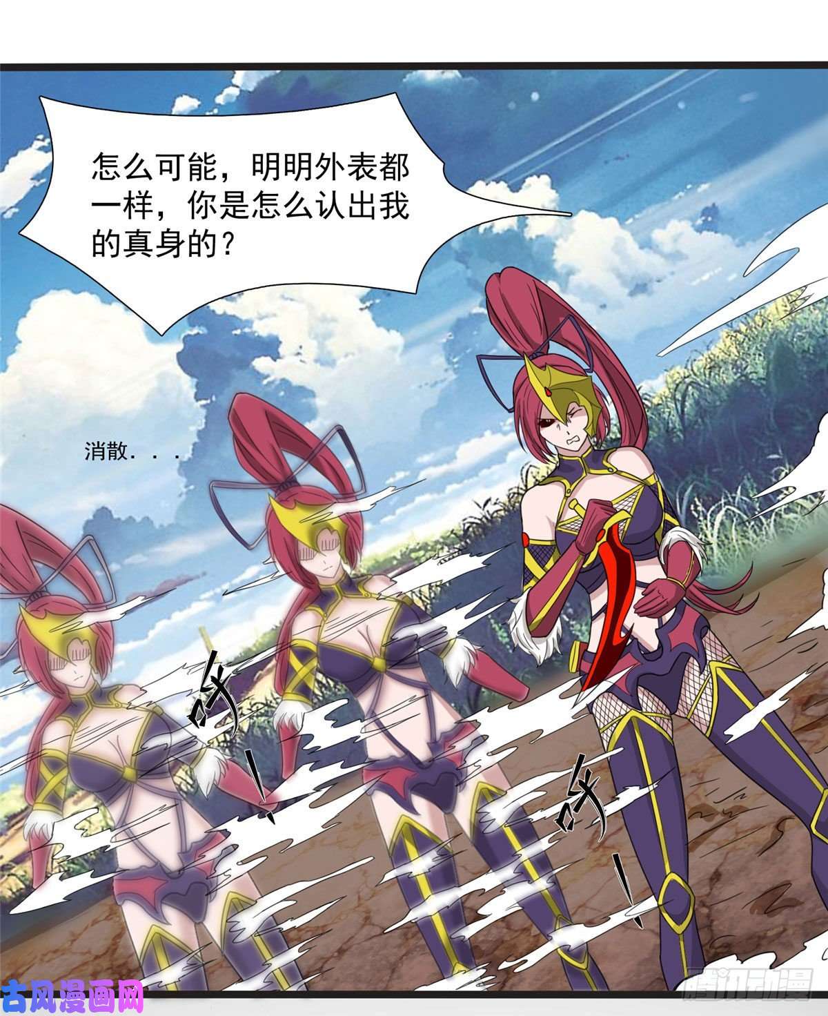 开局送妹：我有百万游戏娘15话 汪杨旭VS暗红，其二