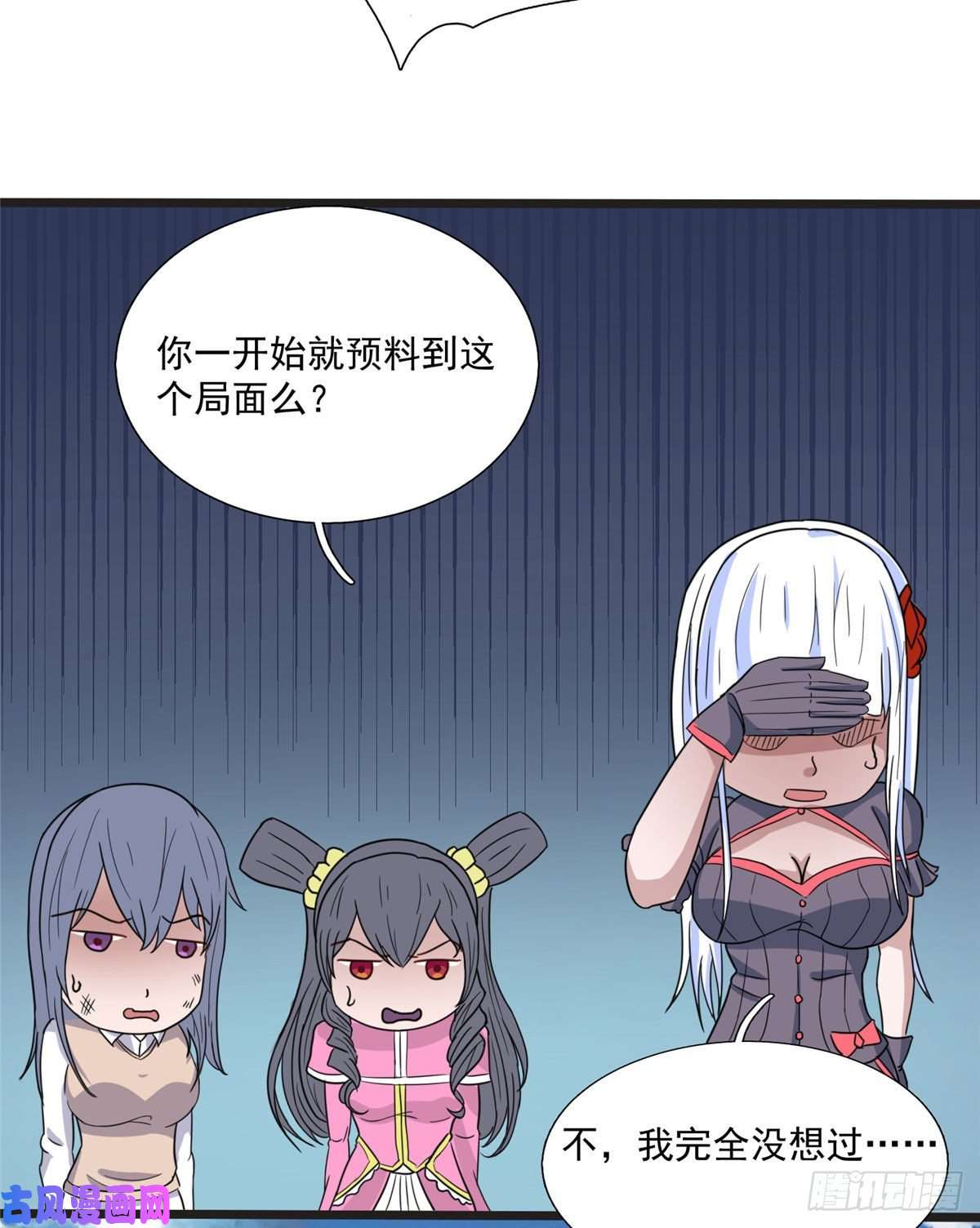 开局送妹：我有百万游戏娘15话 汪杨旭VS暗红，其二