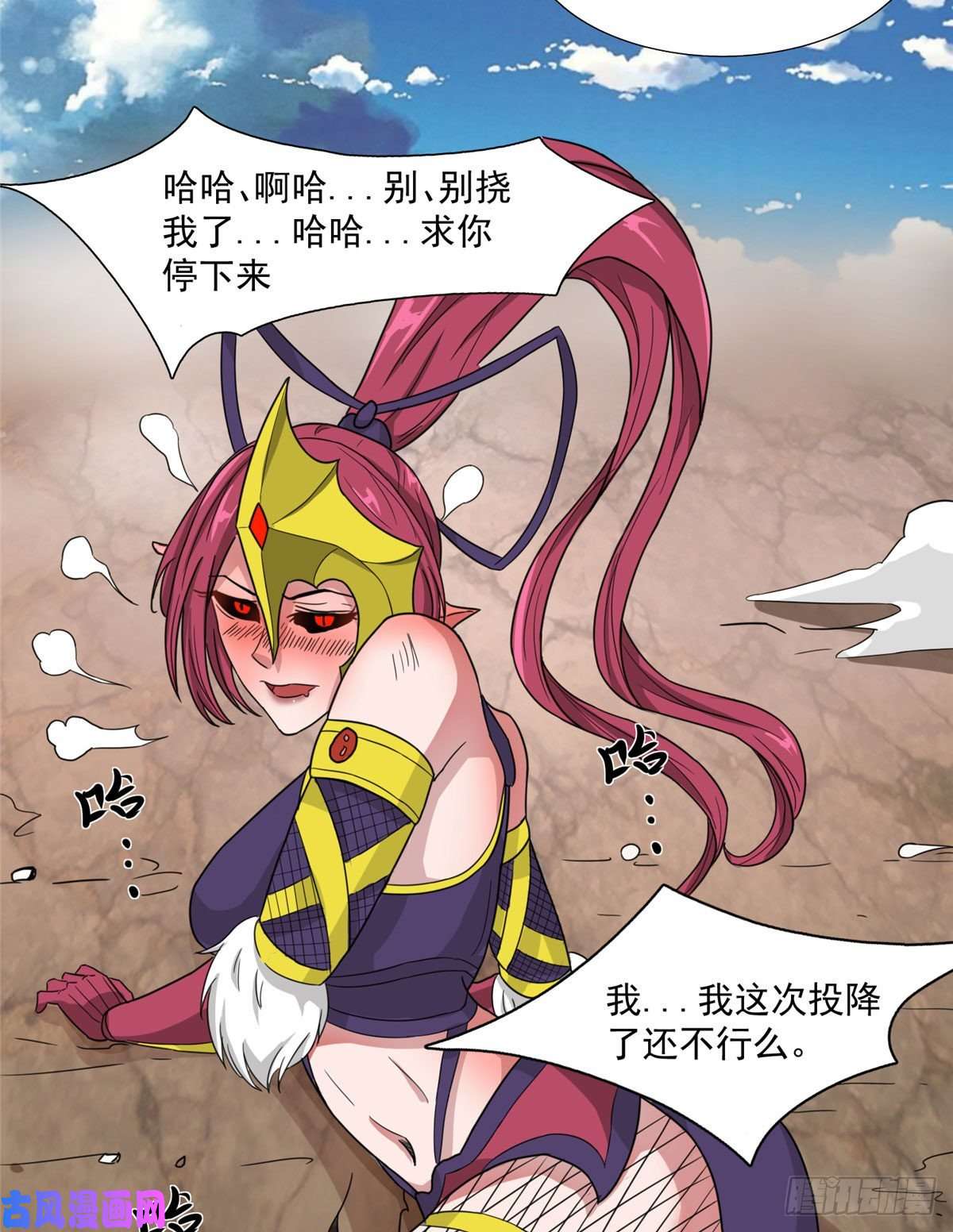 开局送妹：我有百万游戏娘15话 汪杨旭VS暗红，其二