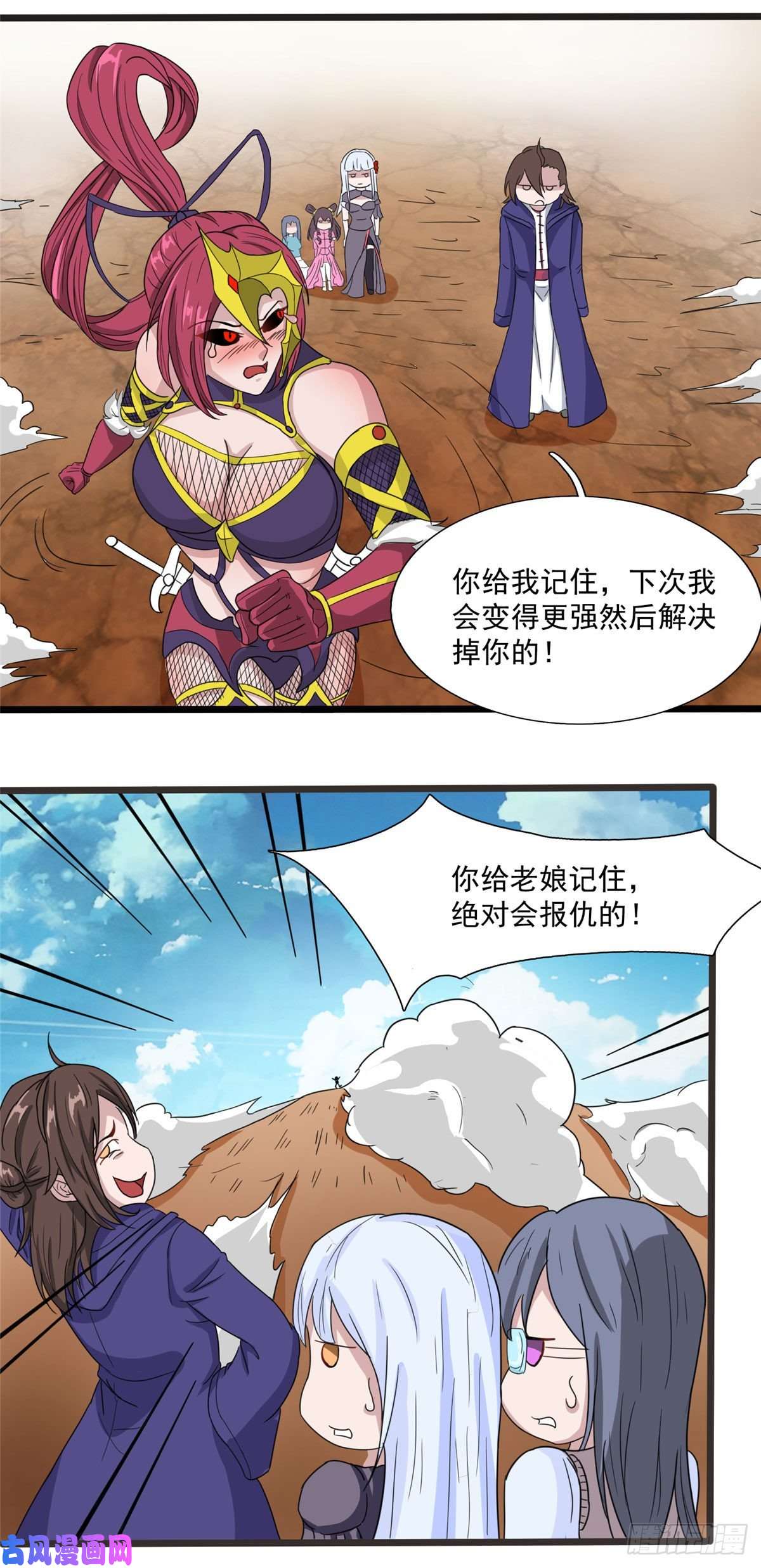 开局送妹：我有百万游戏娘15话 汪杨旭VS暗红，其二