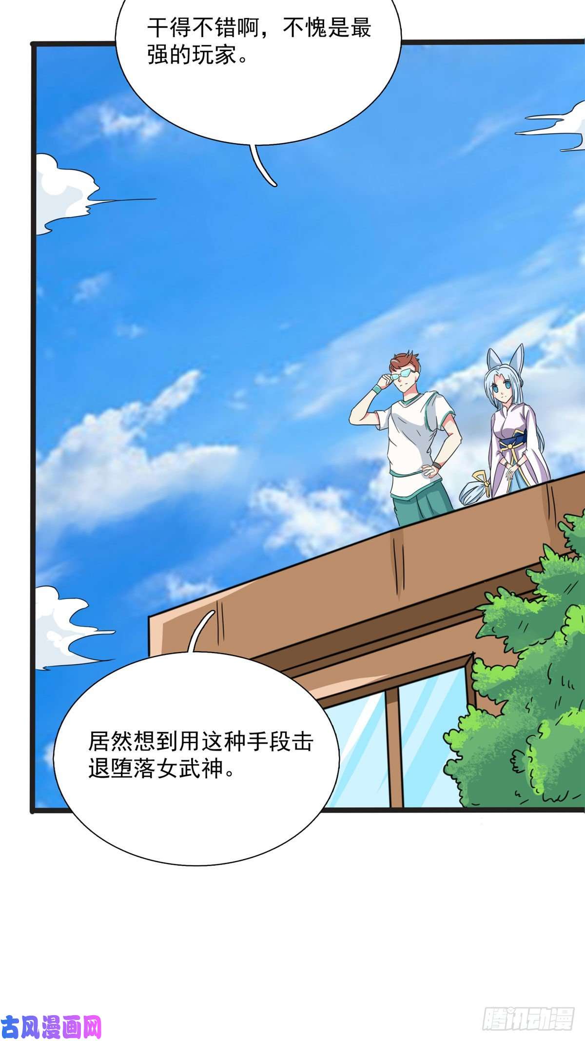 开局送妹：我有百万游戏娘15话 汪杨旭VS暗红，其二