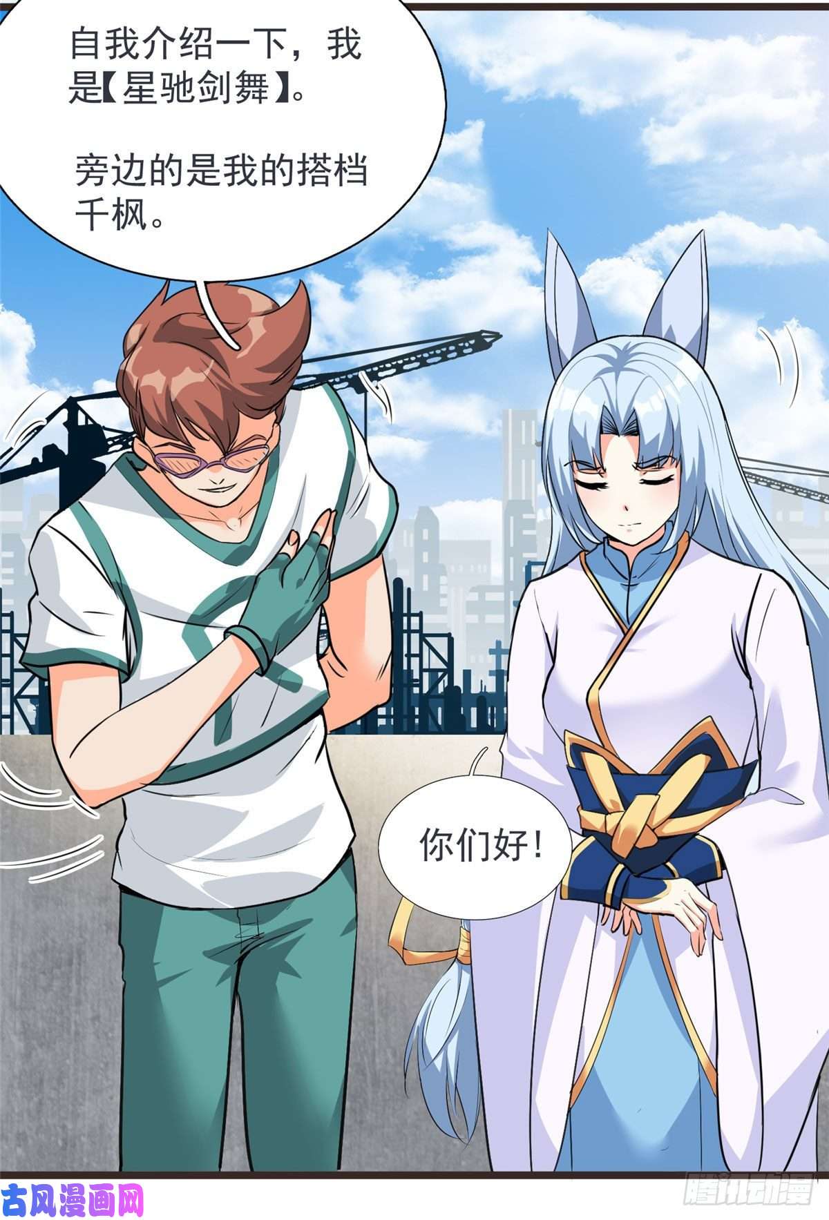 开局送妹：我有百万游戏娘15话 汪杨旭VS暗红，其二