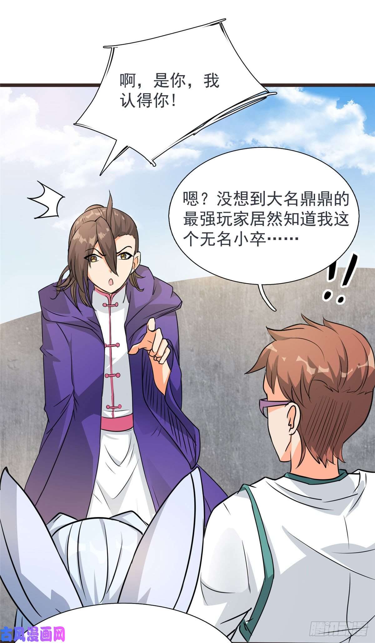 开局送妹：我有百万游戏娘15话 汪杨旭VS暗红，其二