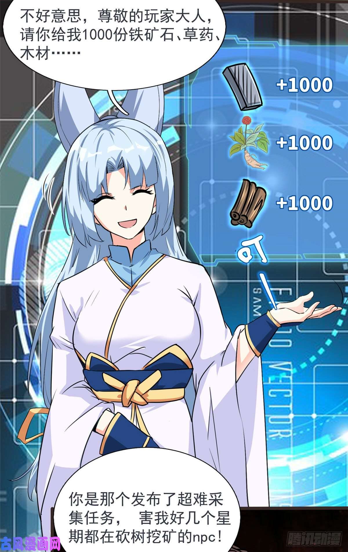 开局送妹：我有百万游戏娘15话 汪杨旭VS暗红，其二