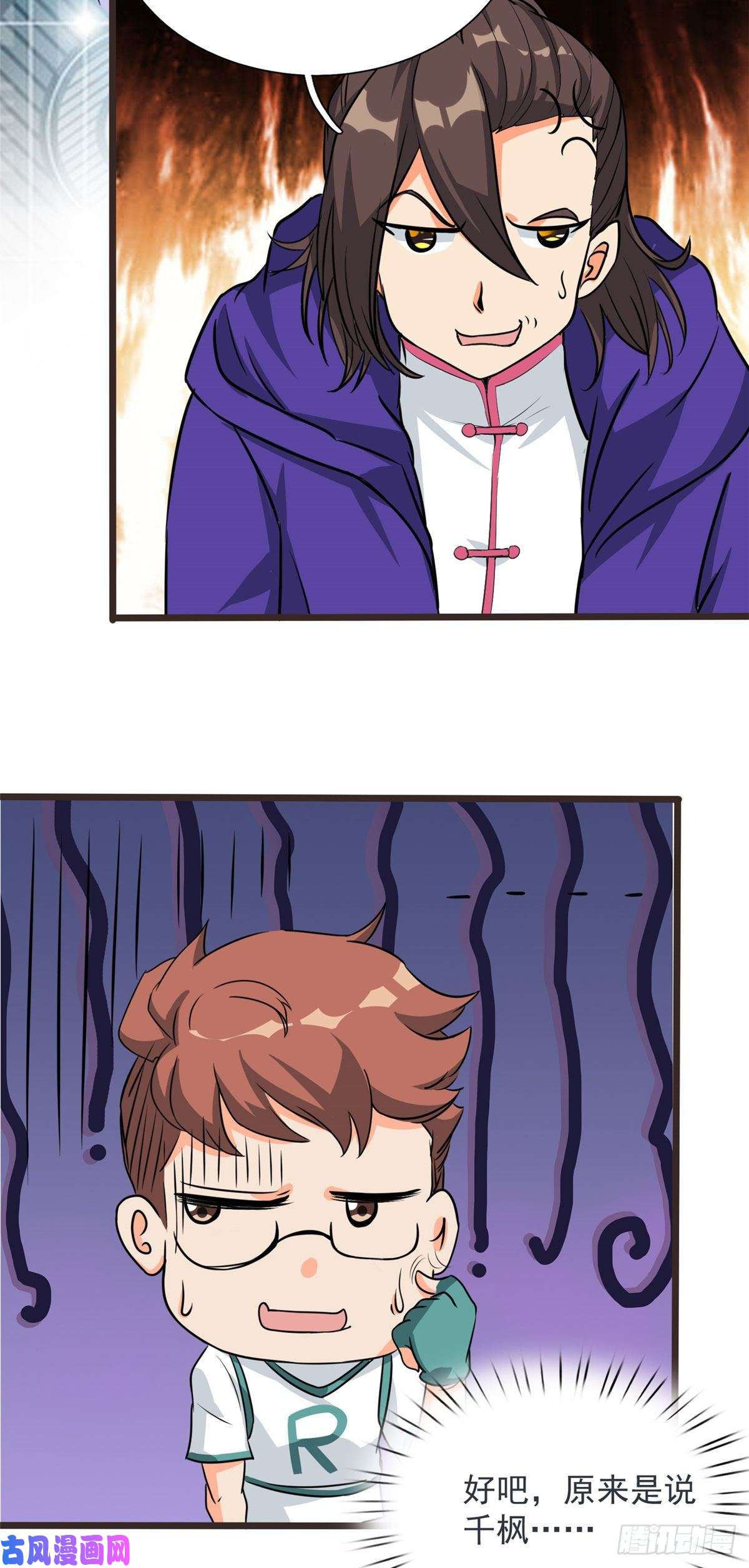 开局送妹：我有百万游戏娘15话 汪杨旭VS暗红，其二