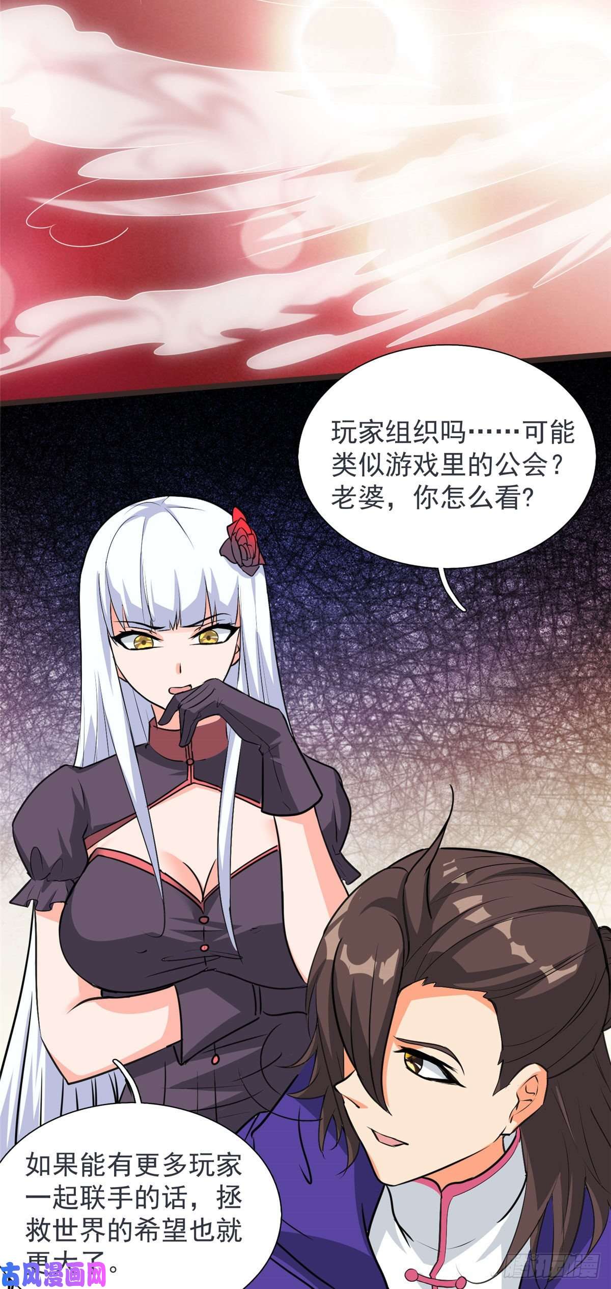 开局送妹：我有百万游戏娘15话 汪杨旭VS暗红，其二