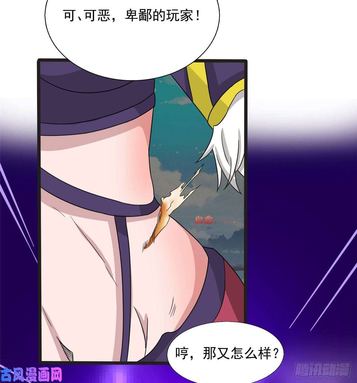 开局送妹：我有百万游戏娘15话 汪杨旭VS暗红，其二